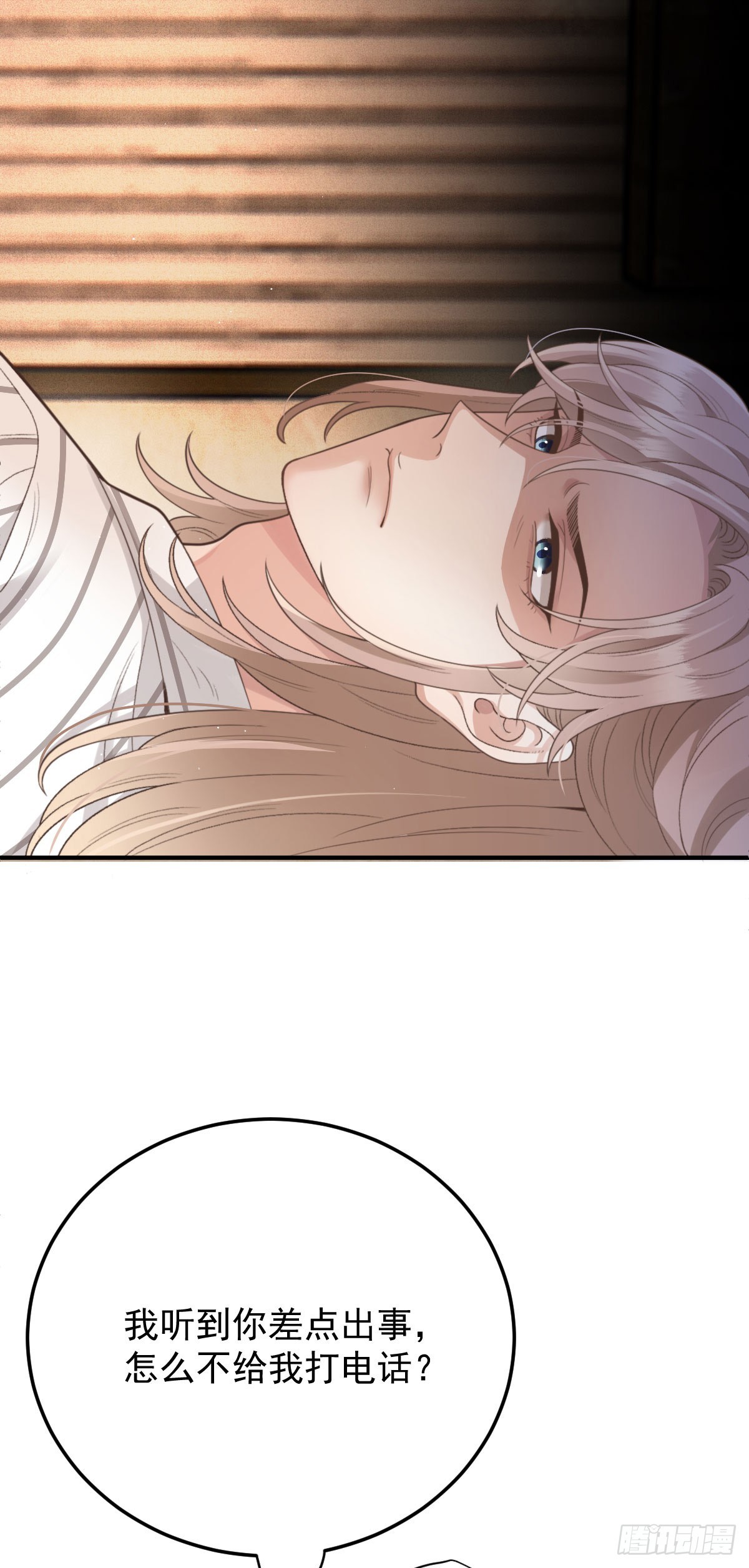 第56话 前未婚妻-第57话