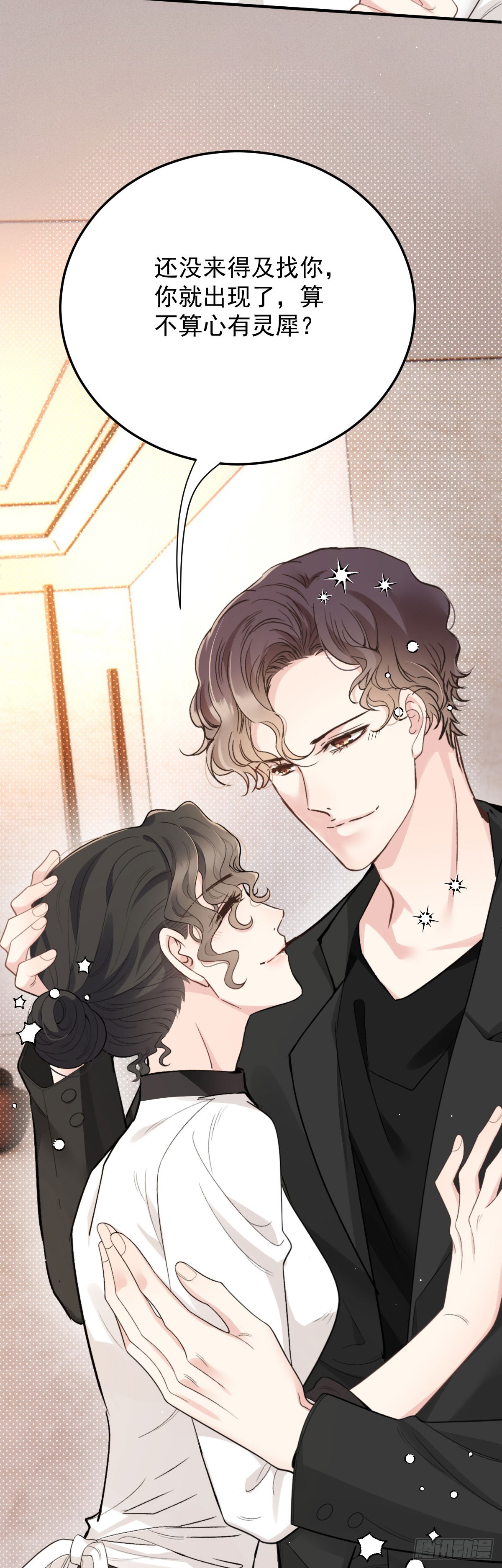 第56话 前未婚妻-第57话