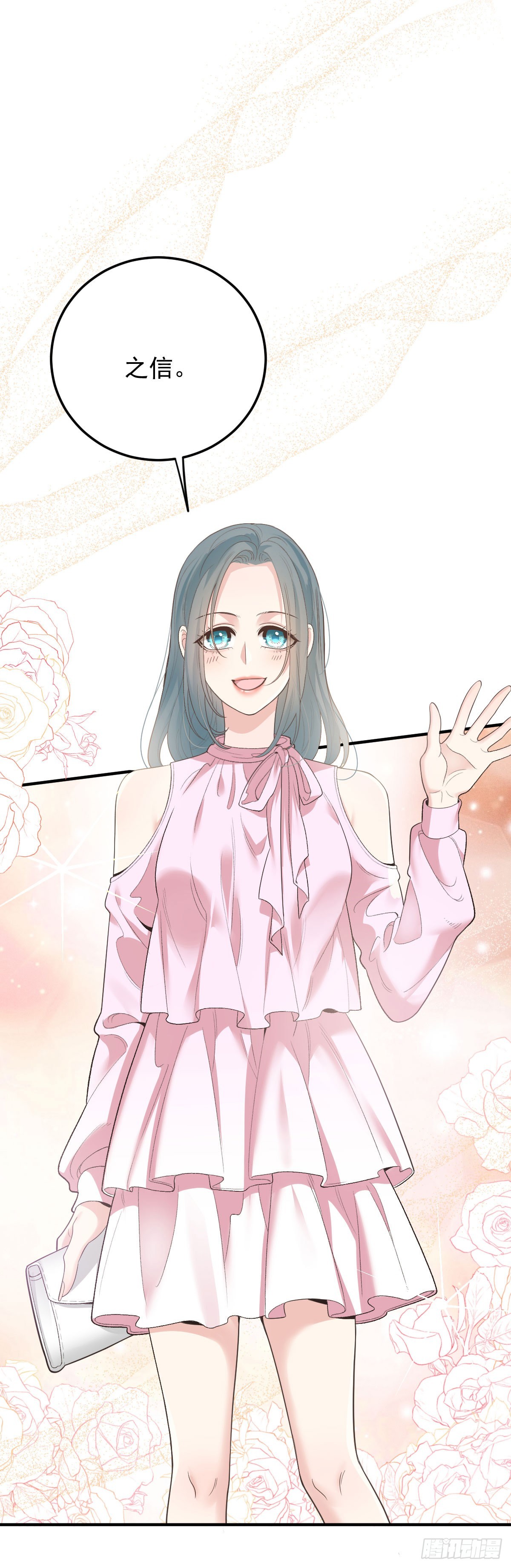 第56话 前未婚妻-第57话