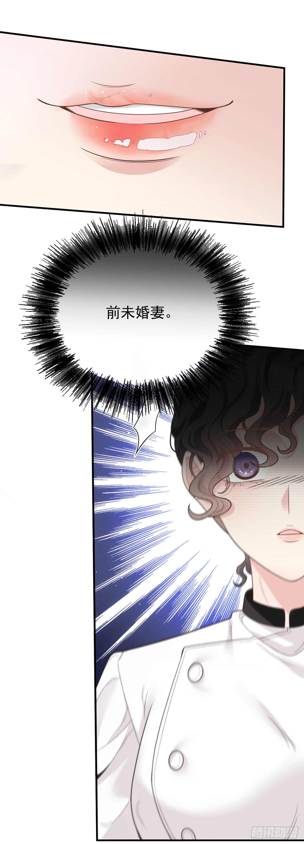 第56话 前未婚妻-第57话