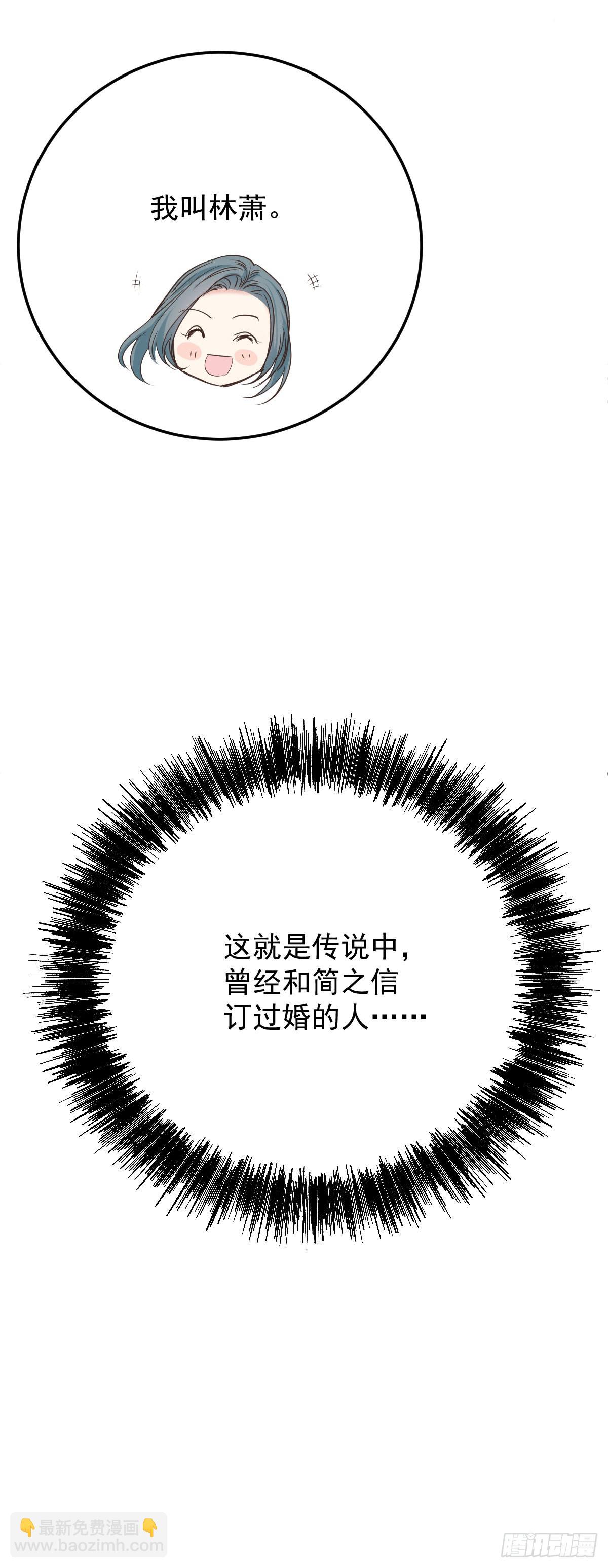 第56话 前未婚妻-第57话