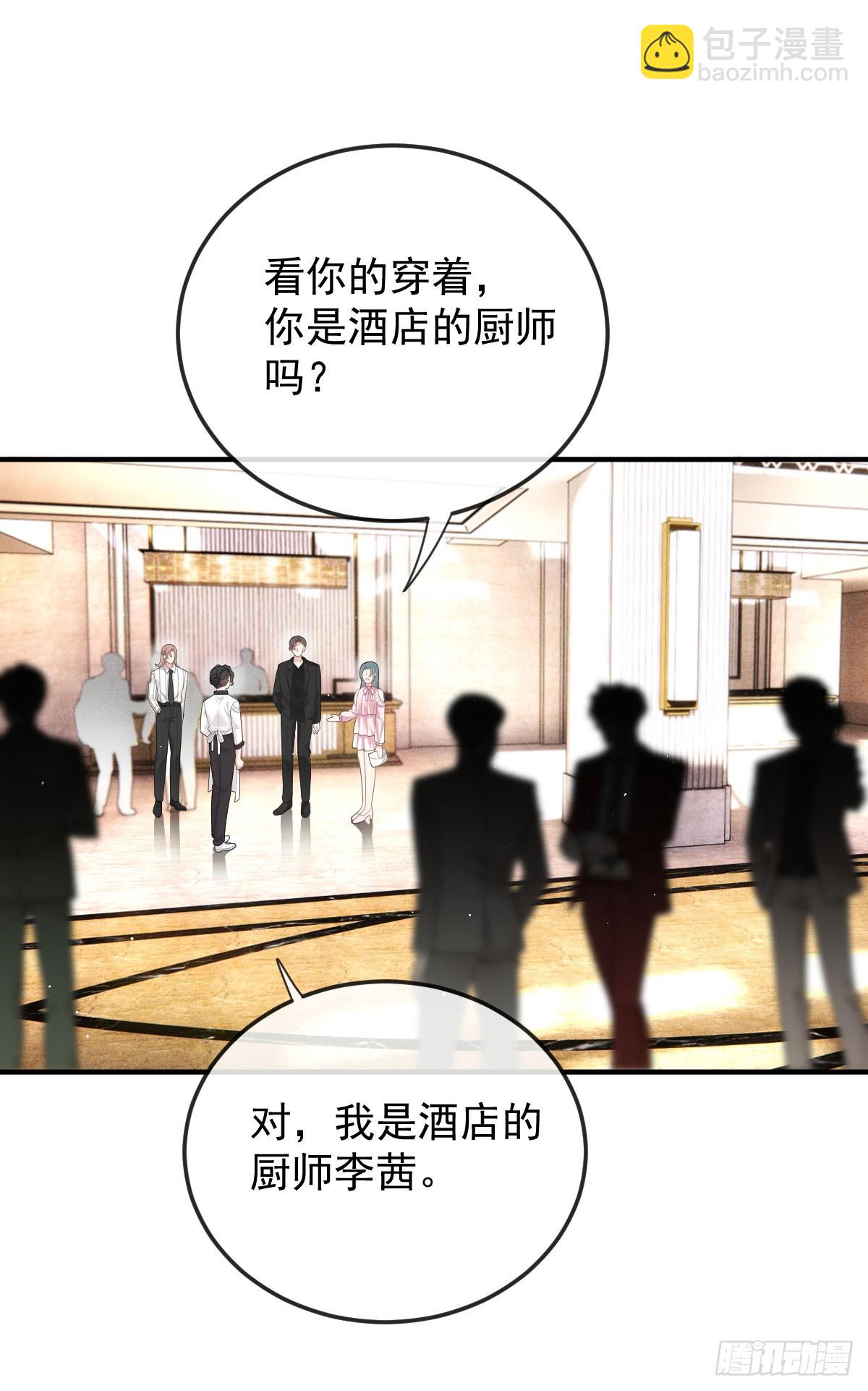 第56话 前未婚妻-第57话