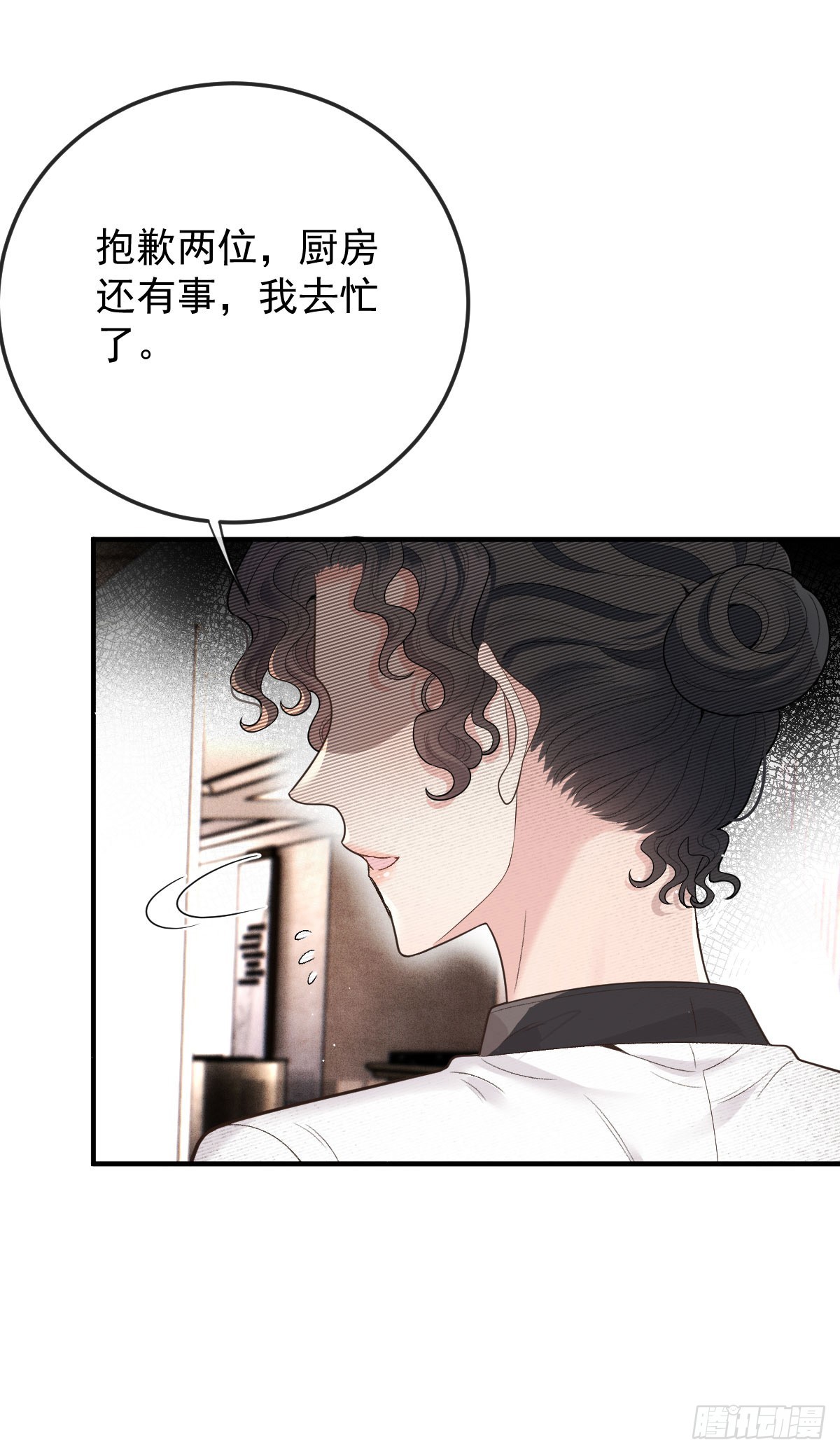 第56话 前未婚妻-第57话