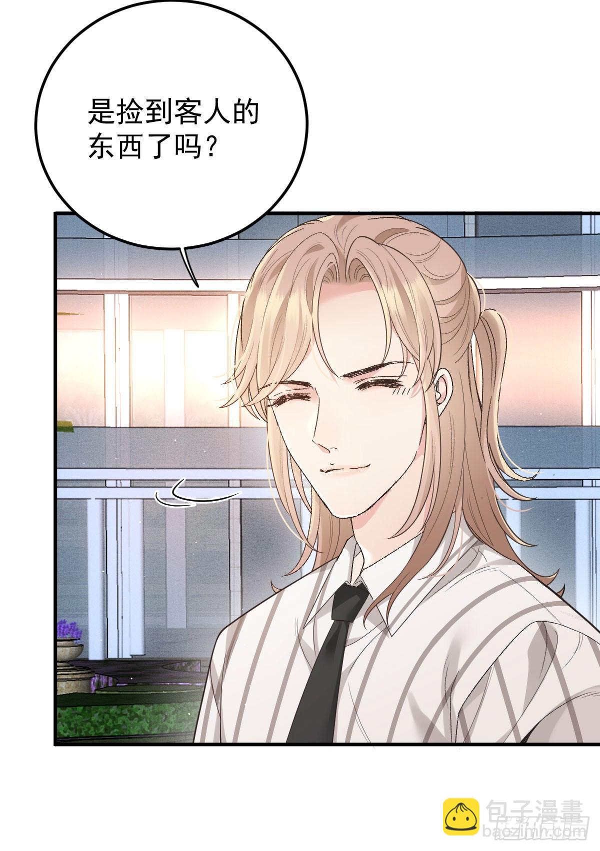 第56话 前未婚妻-第57话