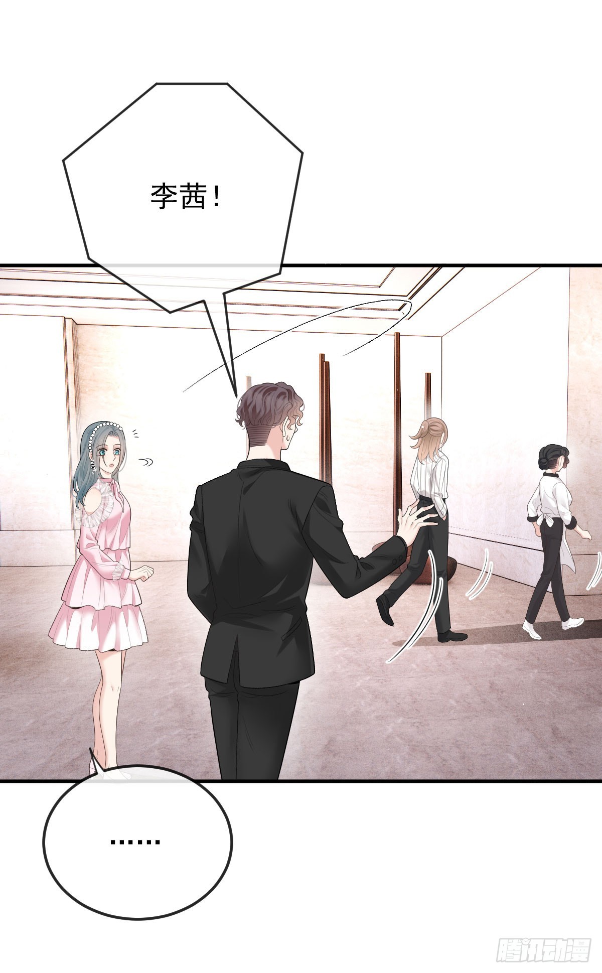 第56话 前未婚妻-第57话