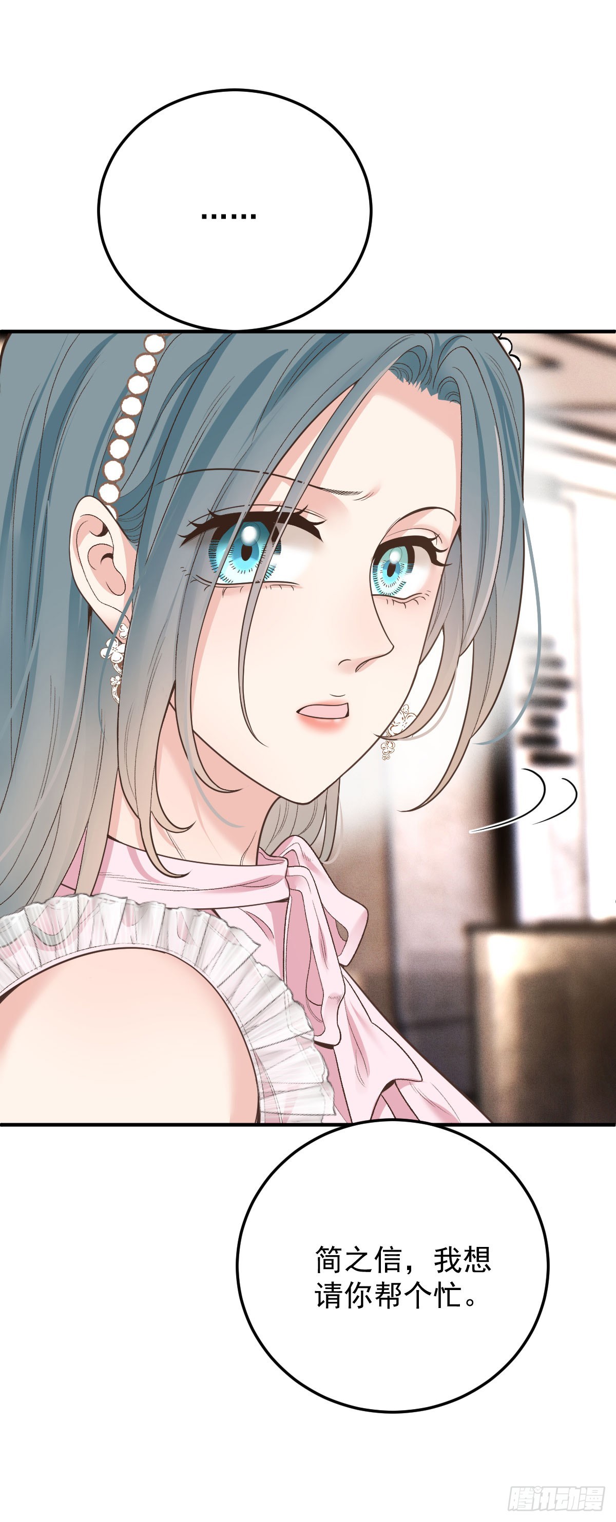 第56话 前未婚妻-第57话