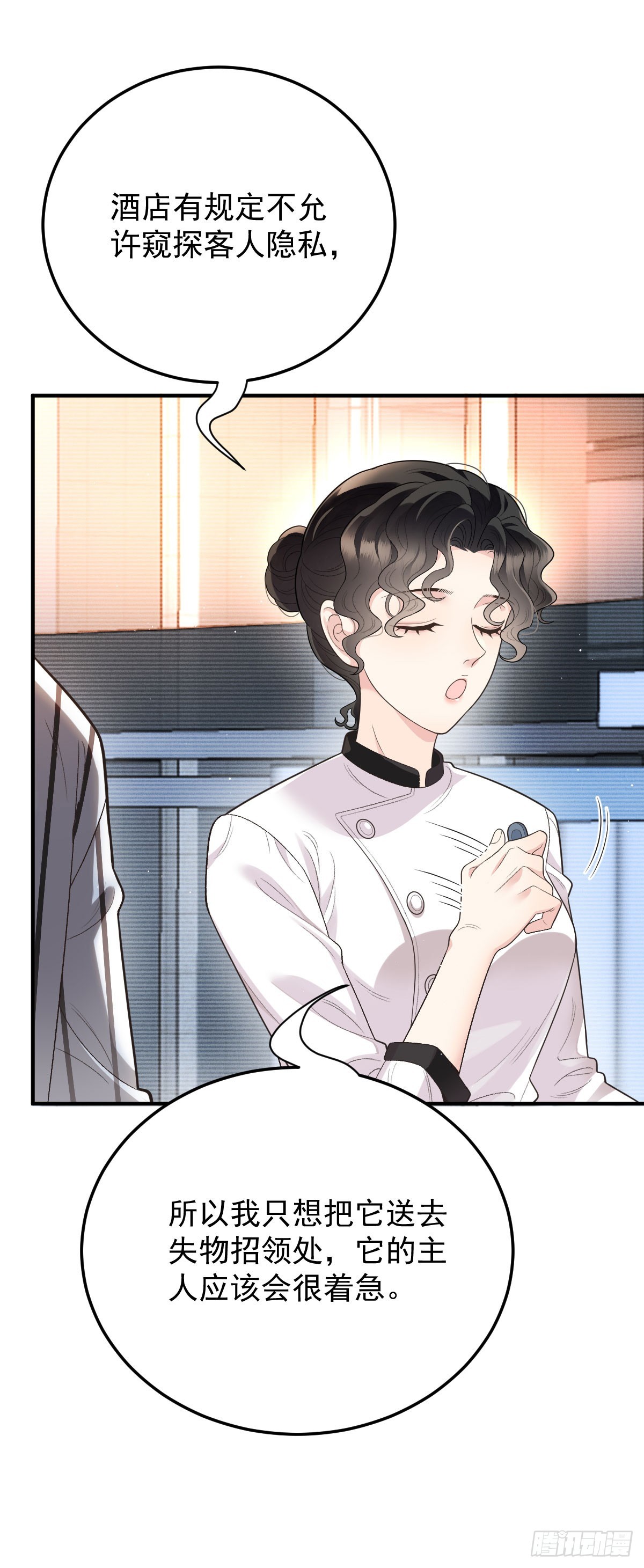 第56话 前未婚妻-第57话