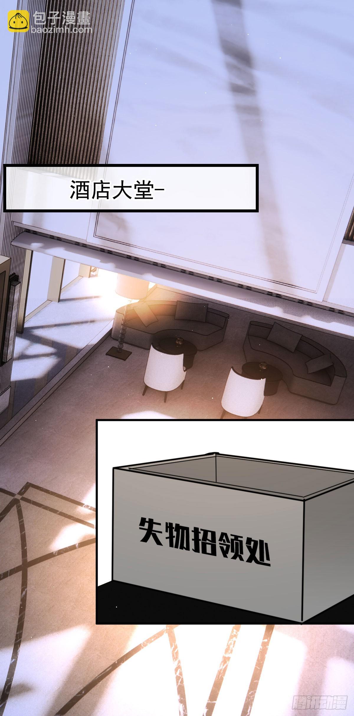 第56话 前未婚妻-第57话