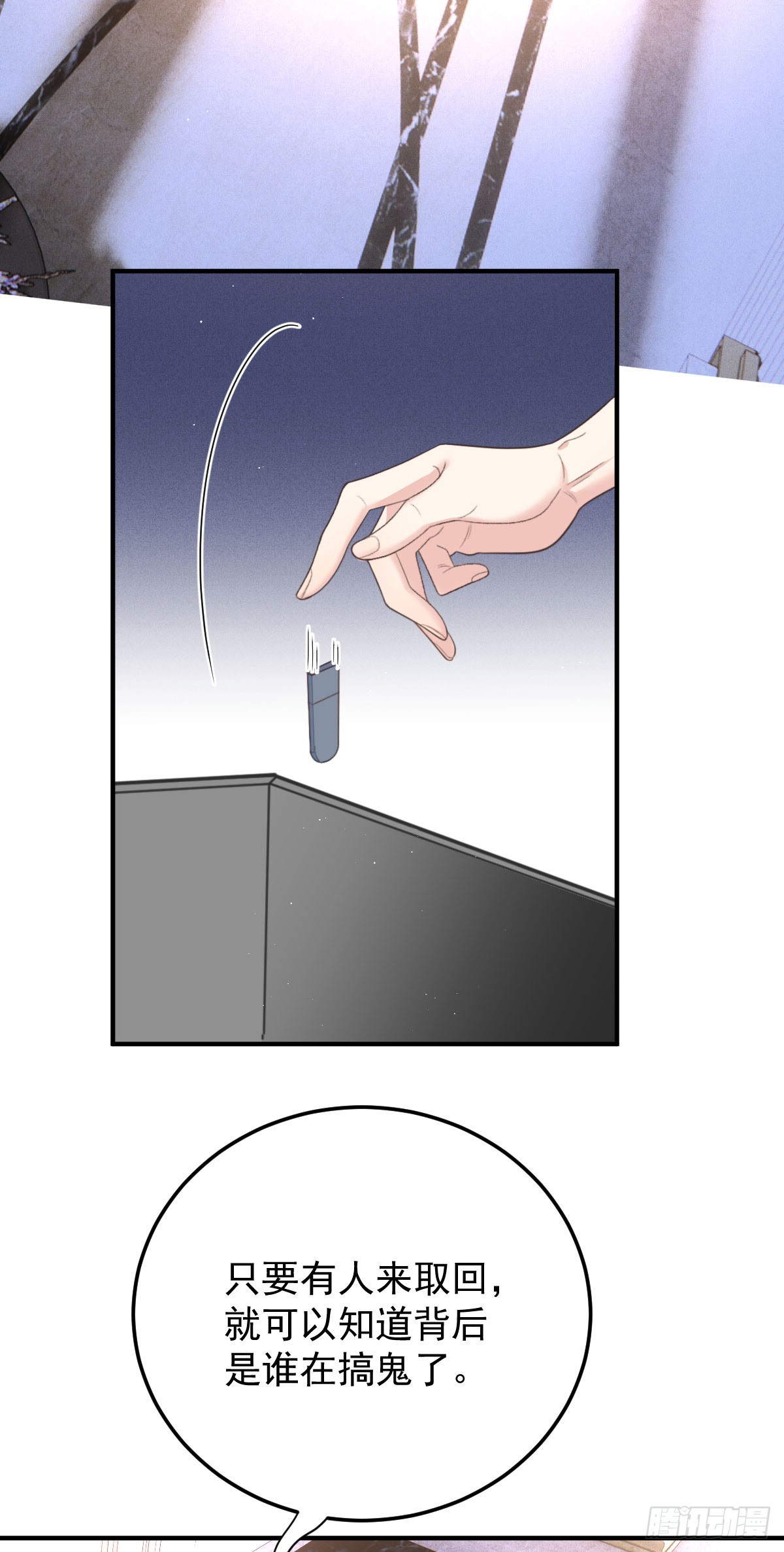 第56话 前未婚妻-第57话