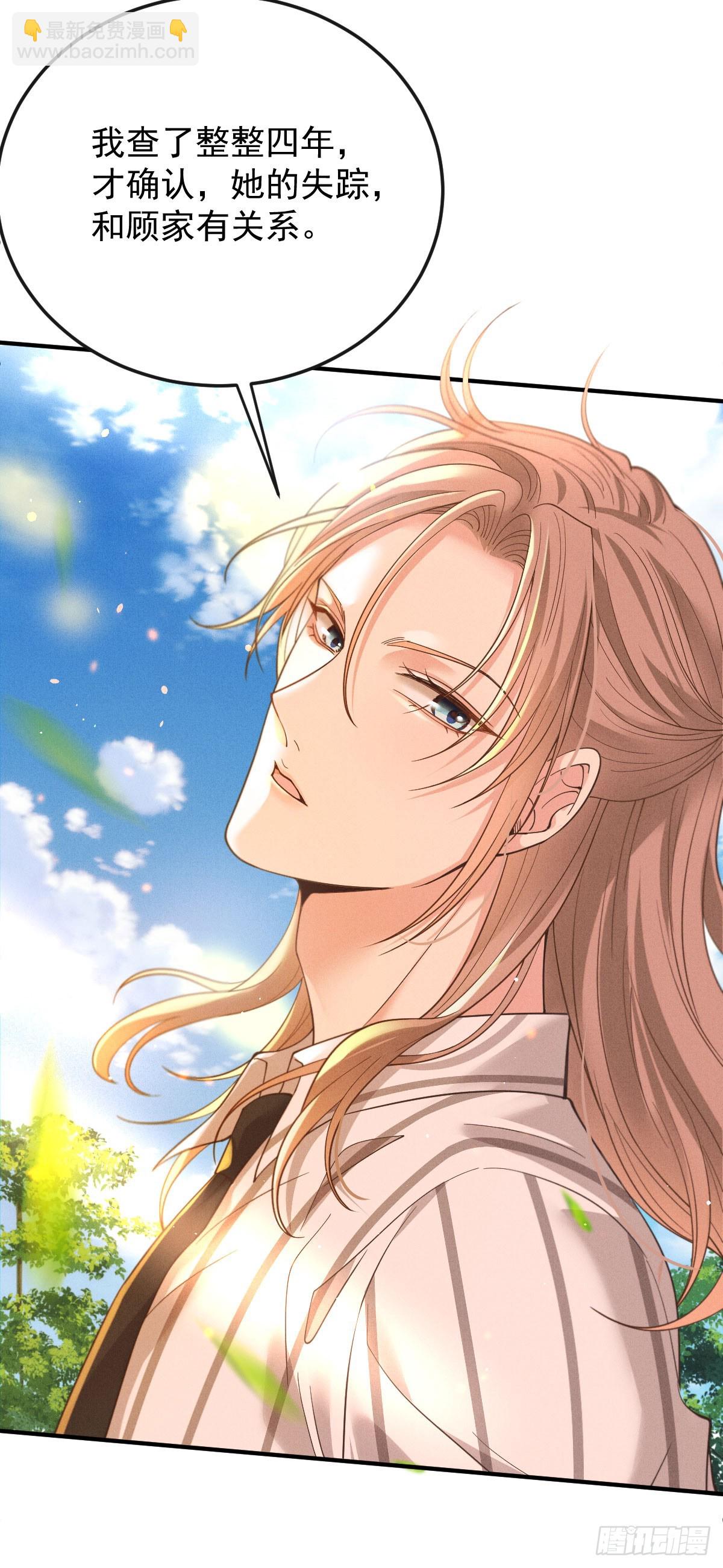 第58话 做我女伴-第59话