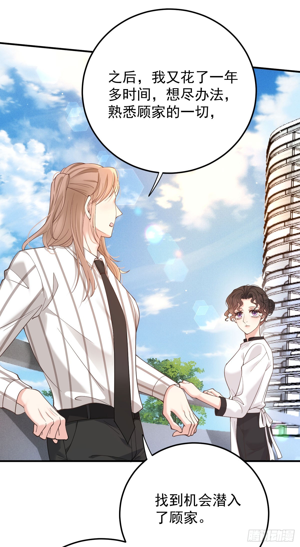 第58话 做我女伴-第59话