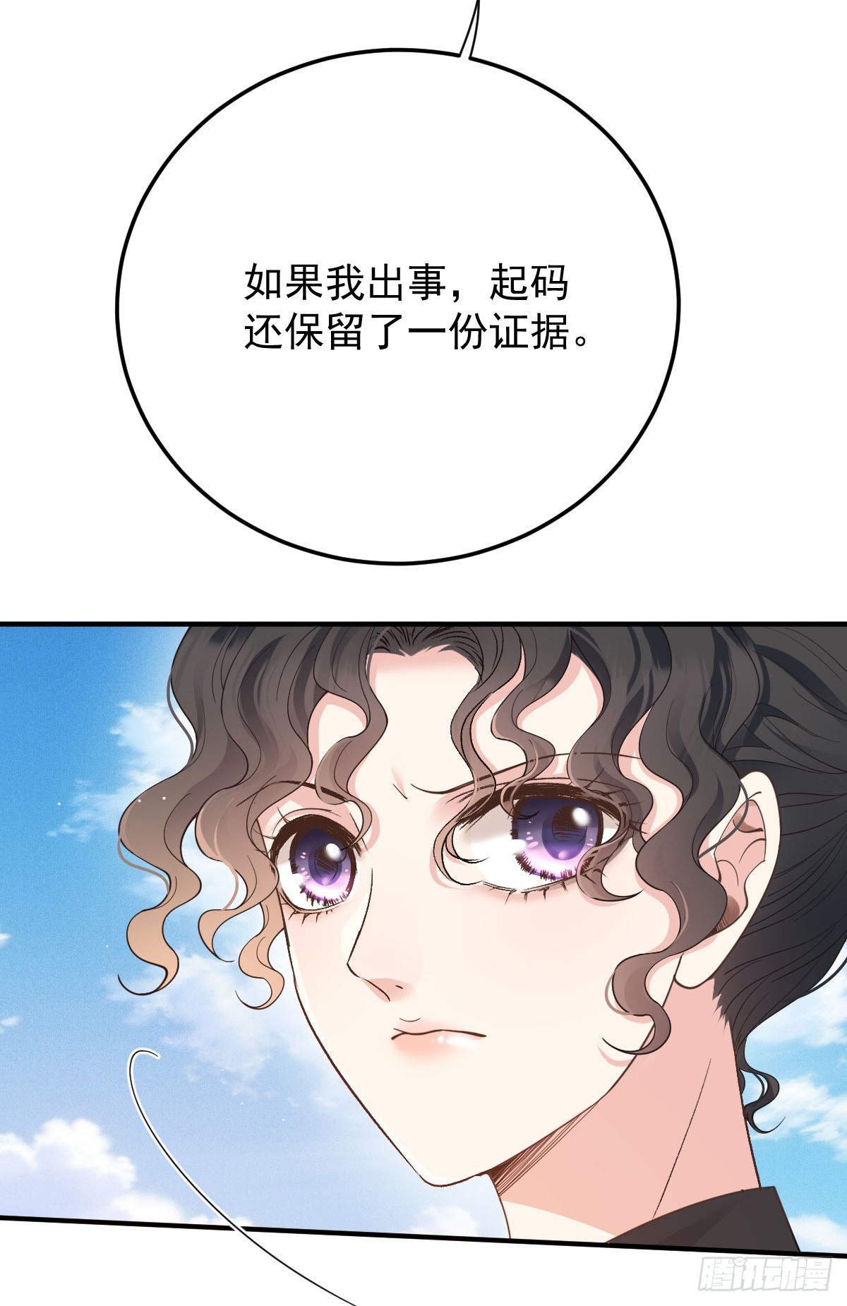 第58话 做我女伴-第59话