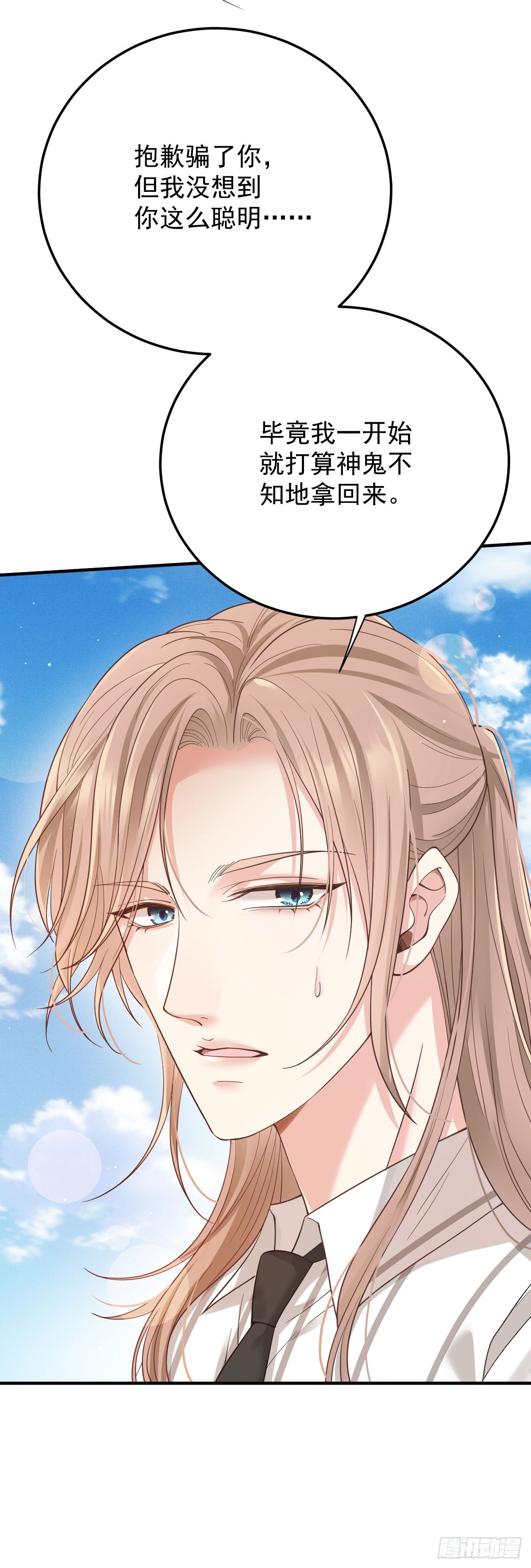 第58话 做我女伴-第59话