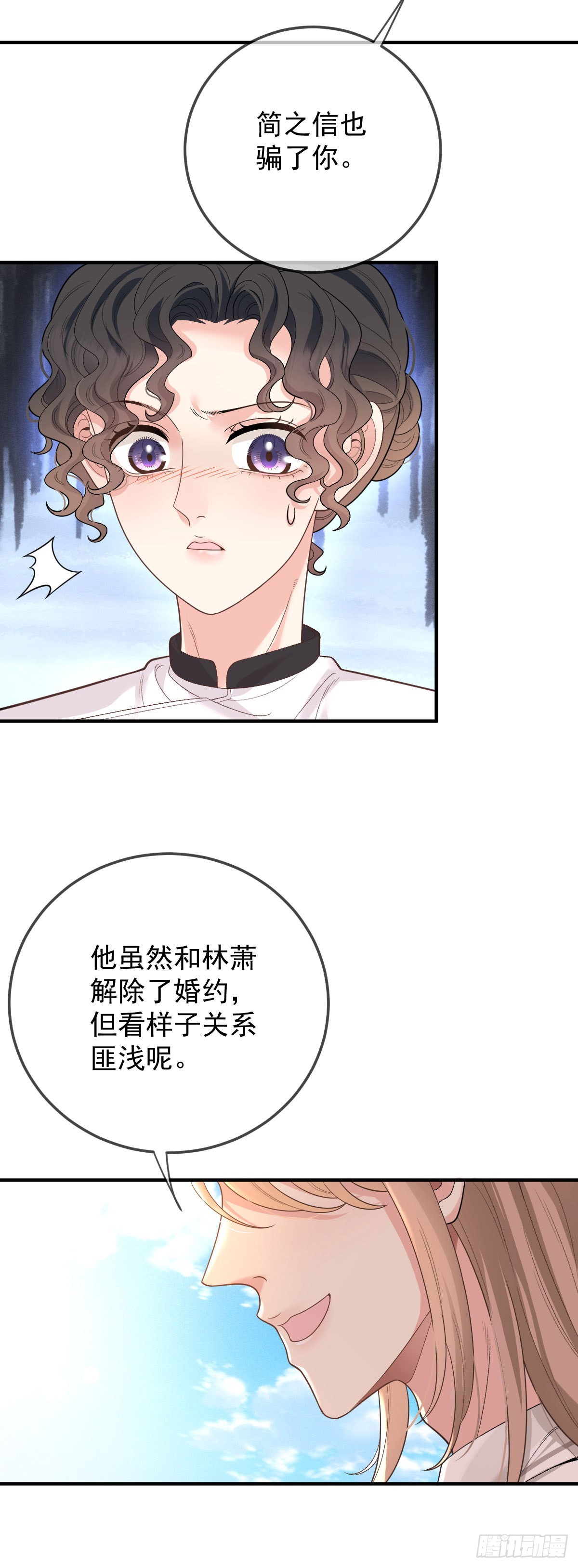 第58话 做我女伴-第59话