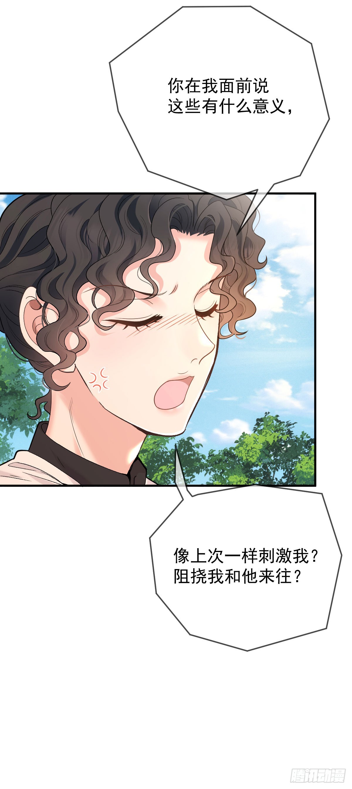 第58话 做我女伴-第59话