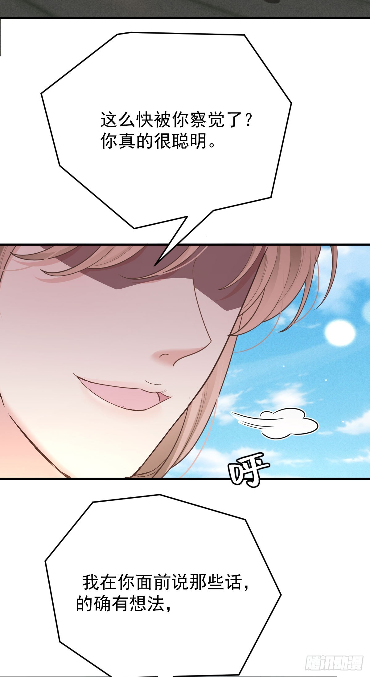 第58话 做我女伴-第59话