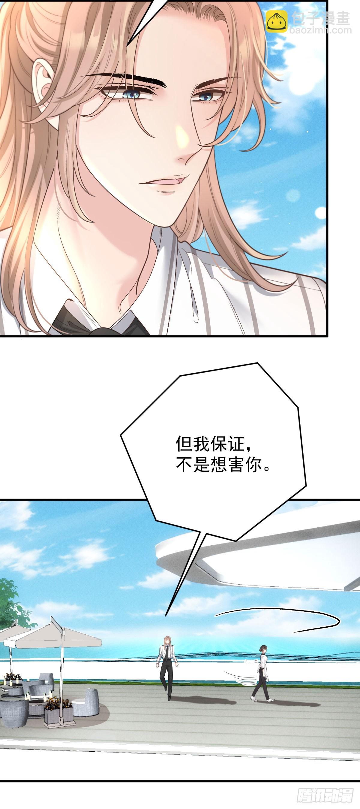 第58话 做我女伴-第59话