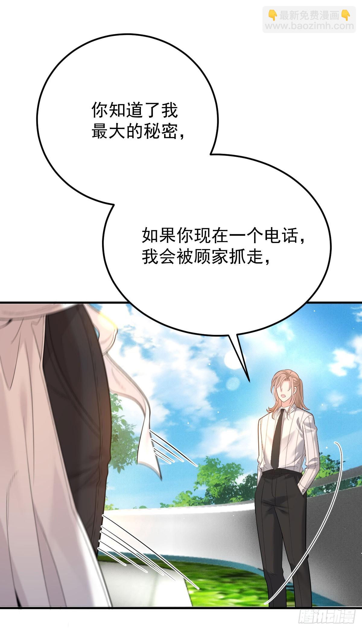 第58话 做我女伴-第59话