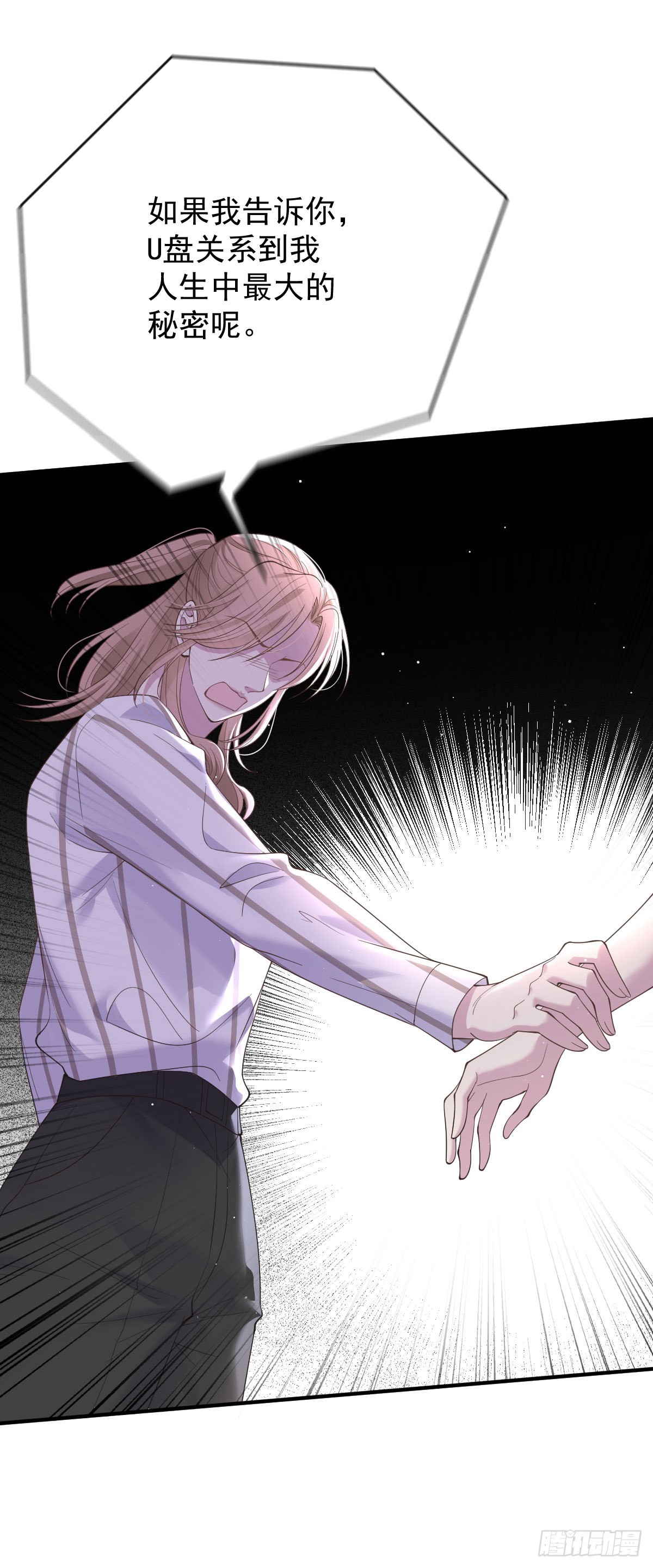 第58话 做我女伴-第59话