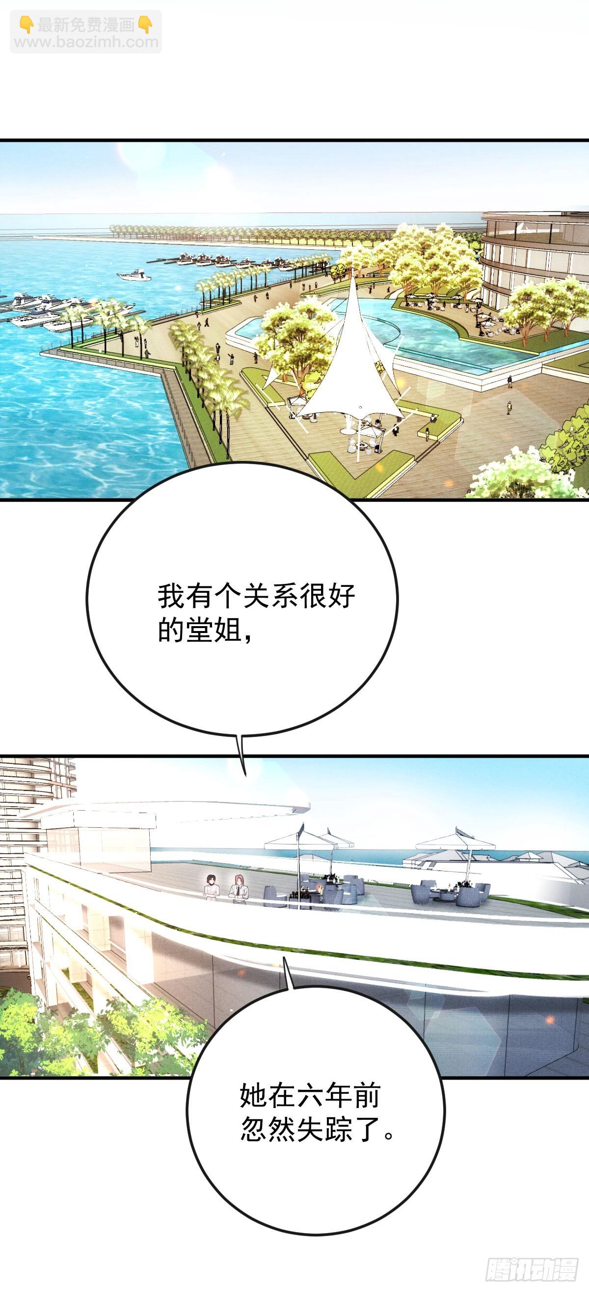 第58话 做我女伴-第59话