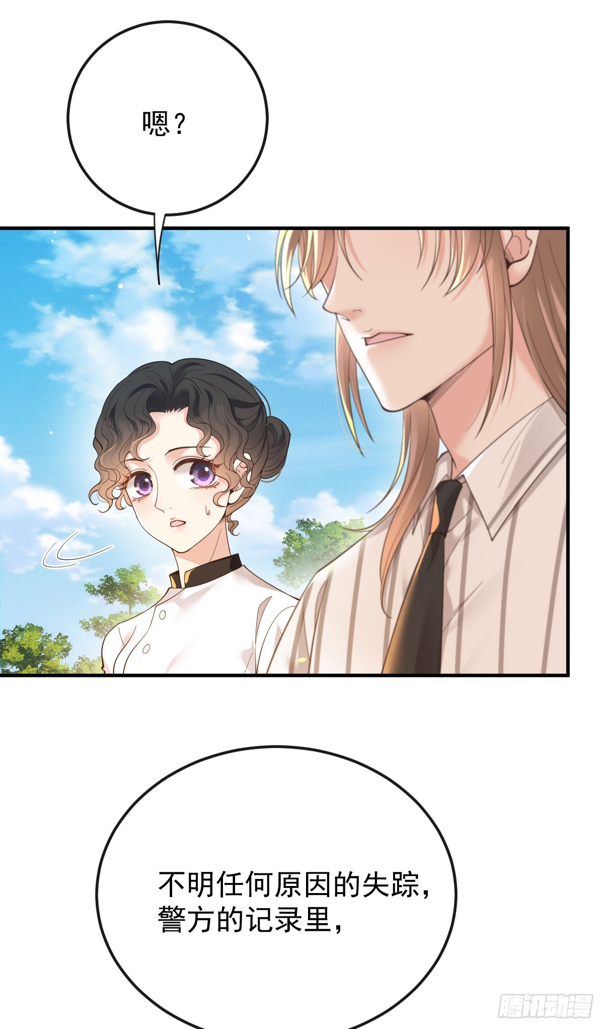 第58话 做我女伴-第59话