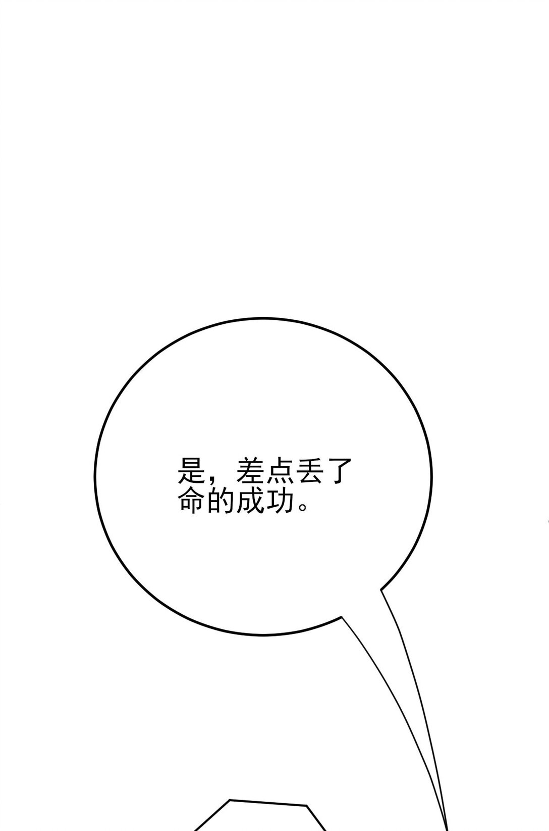 第63话 生命计划-第61话