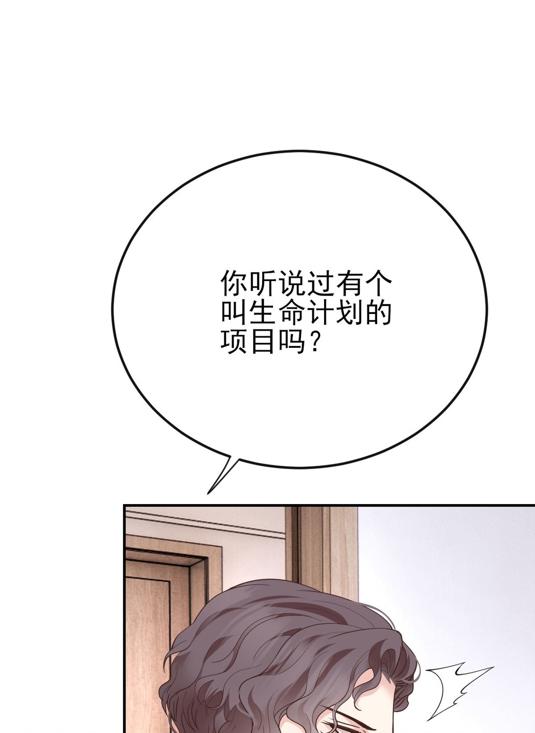 第63话 生命计划-第61话