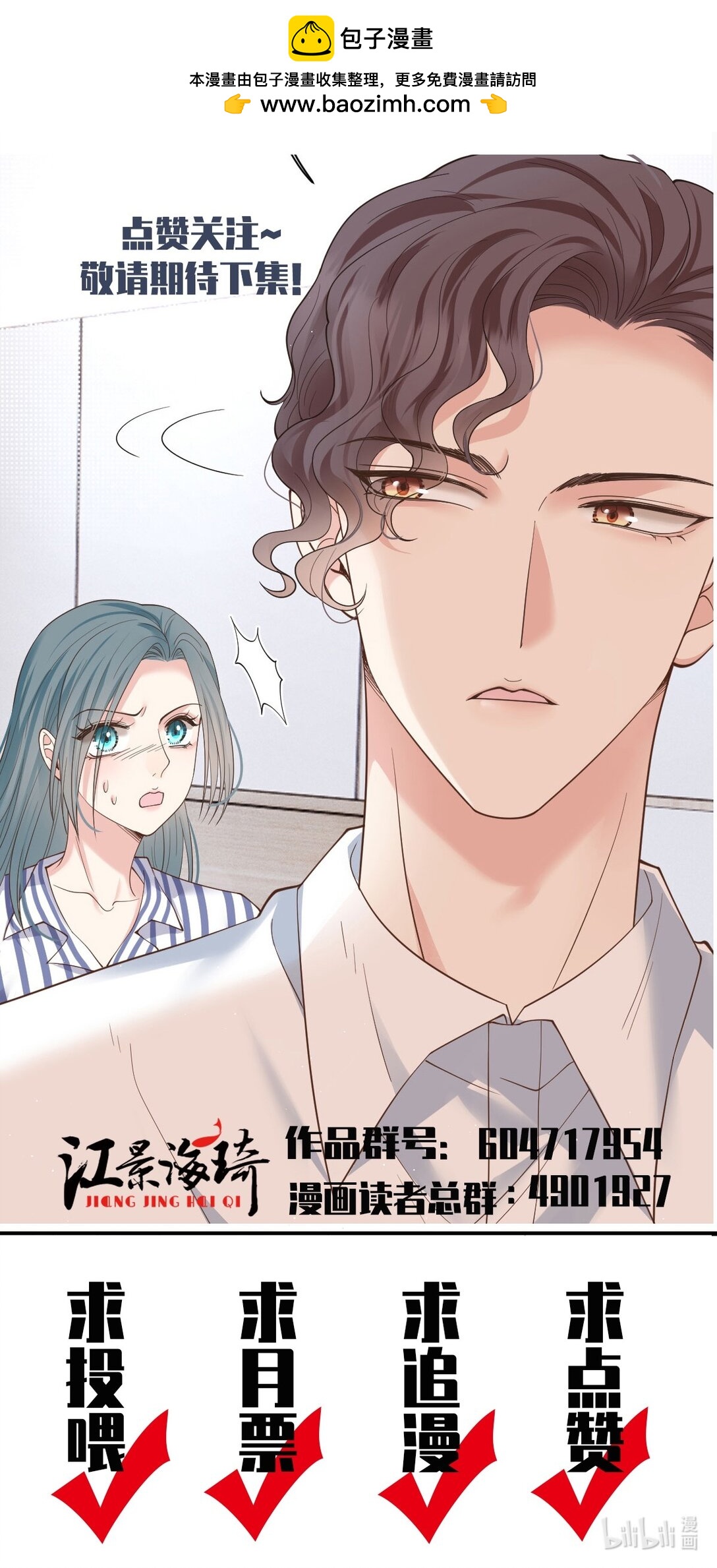 第63话 生命计划-第61话