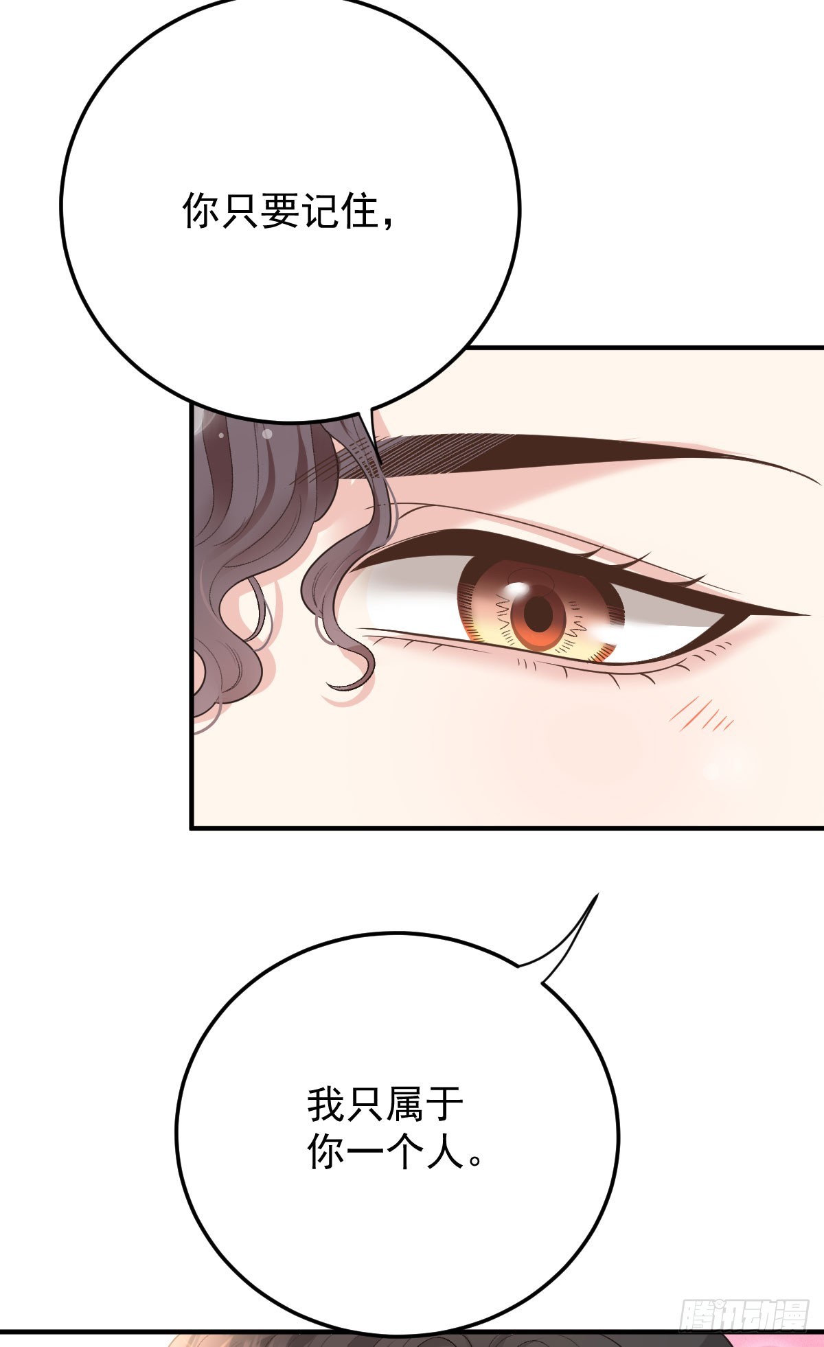 第60话 我只属于你-第69话