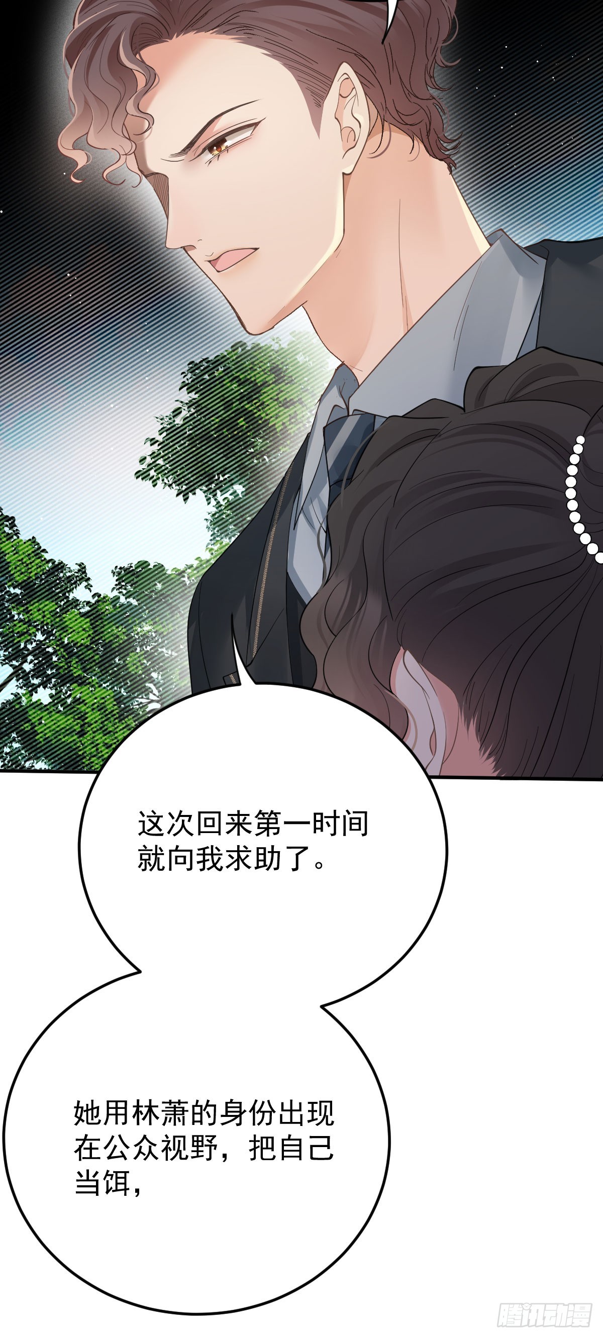 第60话 我只属于你-第69话