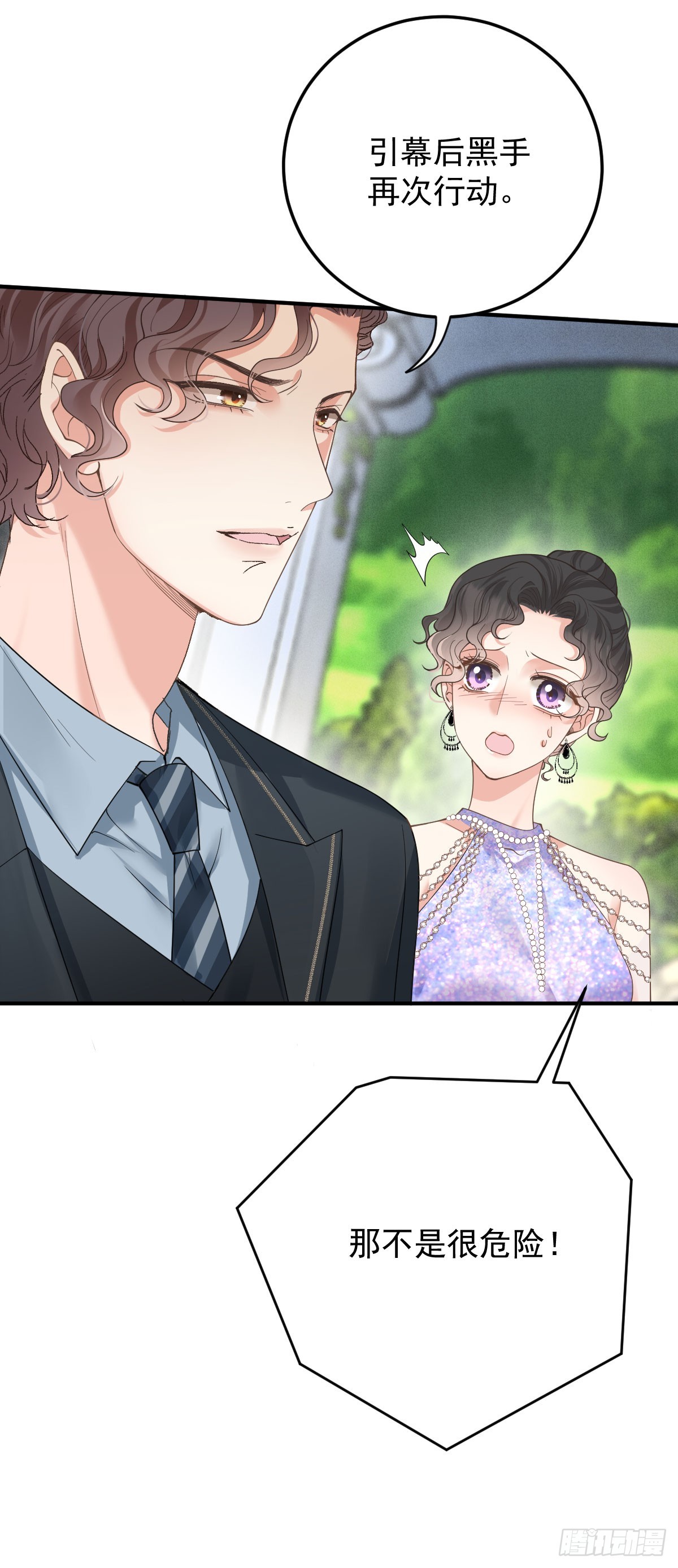 第60话 我只属于你-第69话