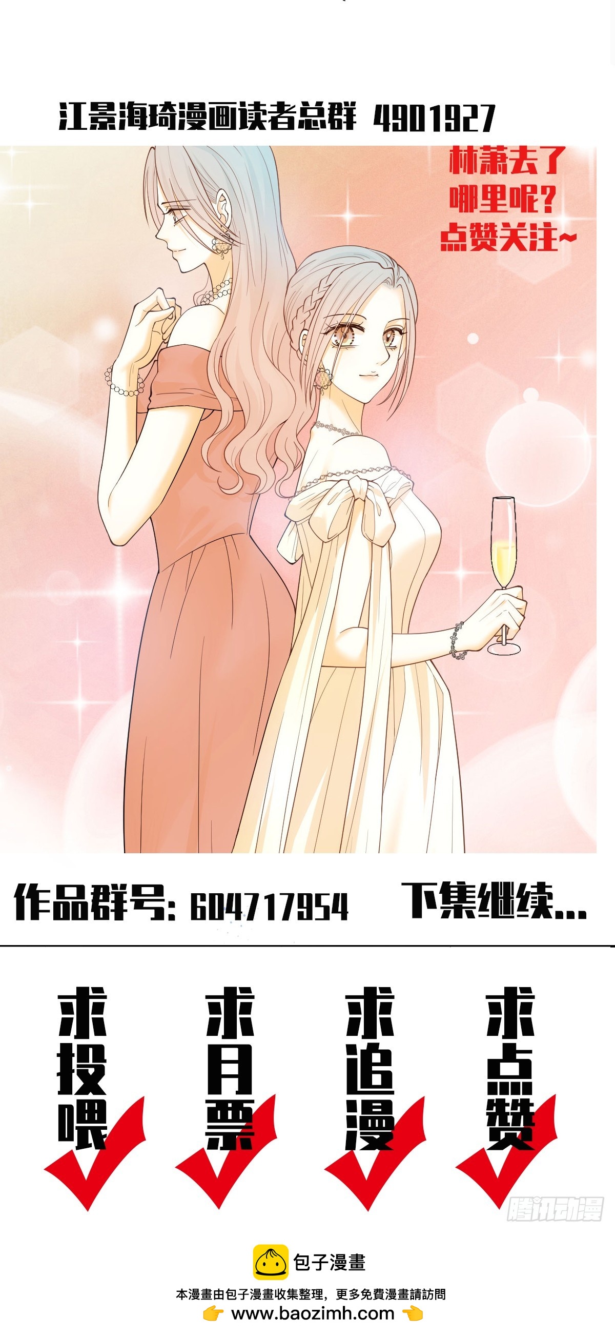 第60话 我只属于你-第69话