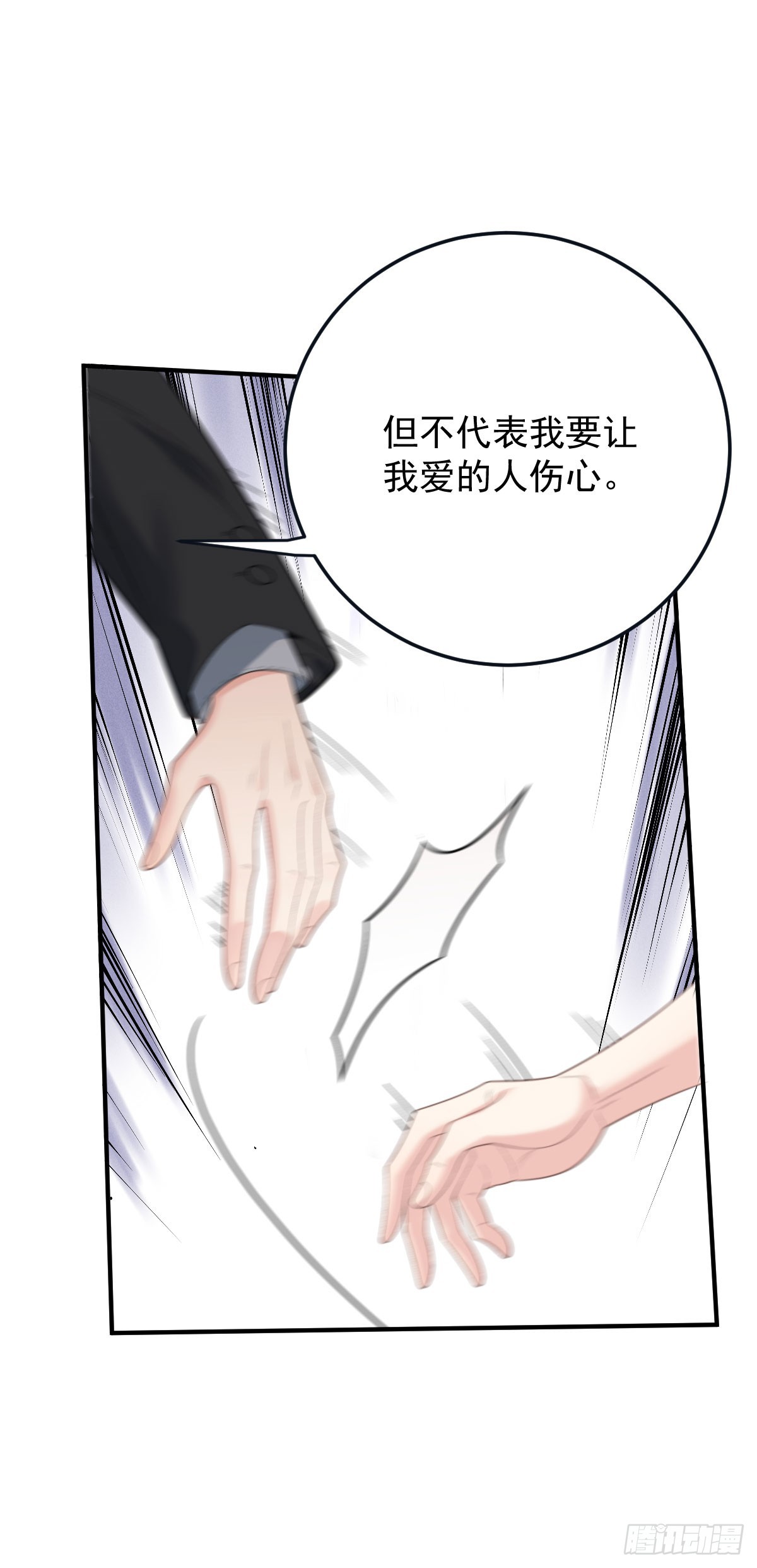 第60话 我只属于你-第69话