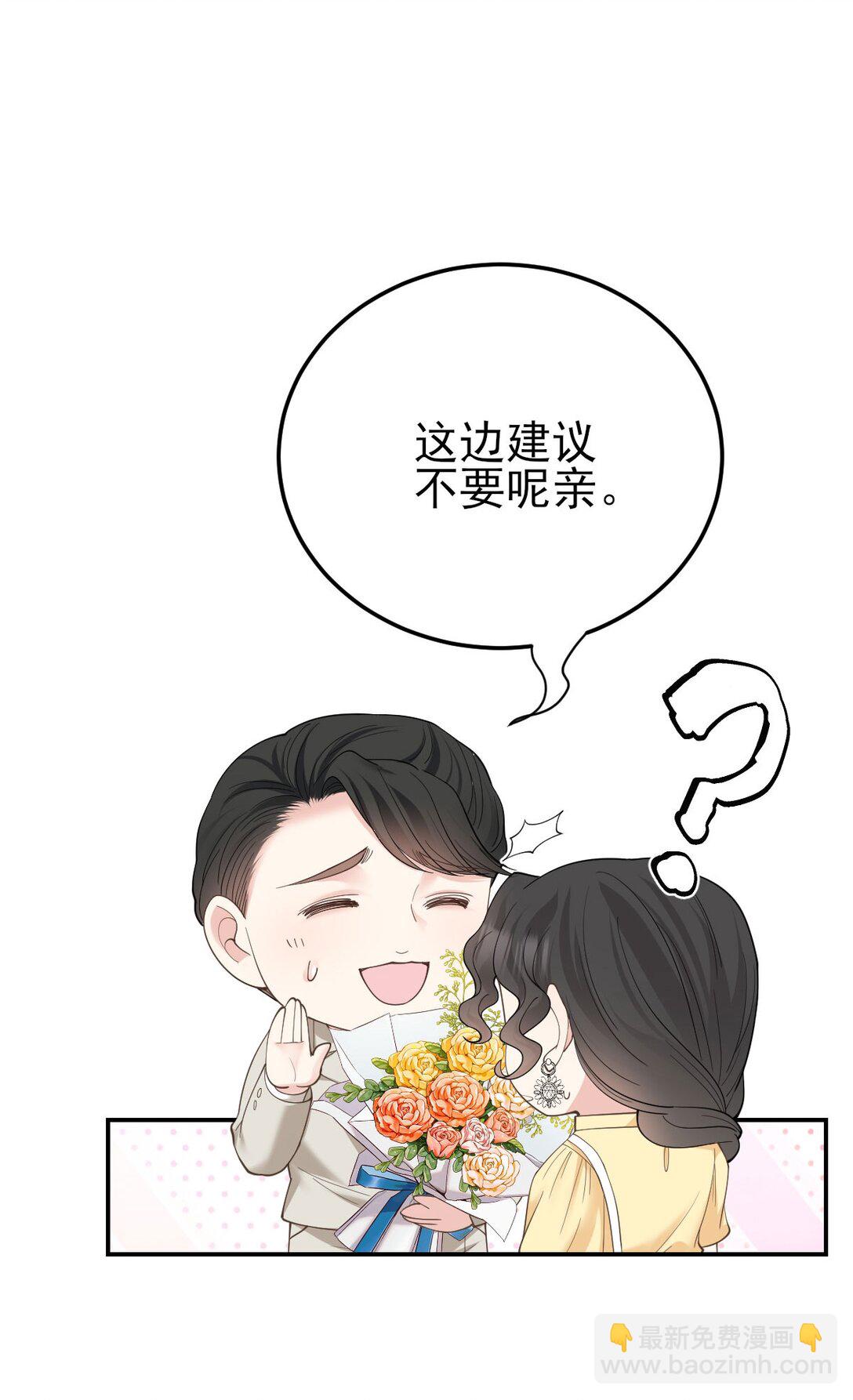 第65话 顾泽遇刺(1/2)-第63话