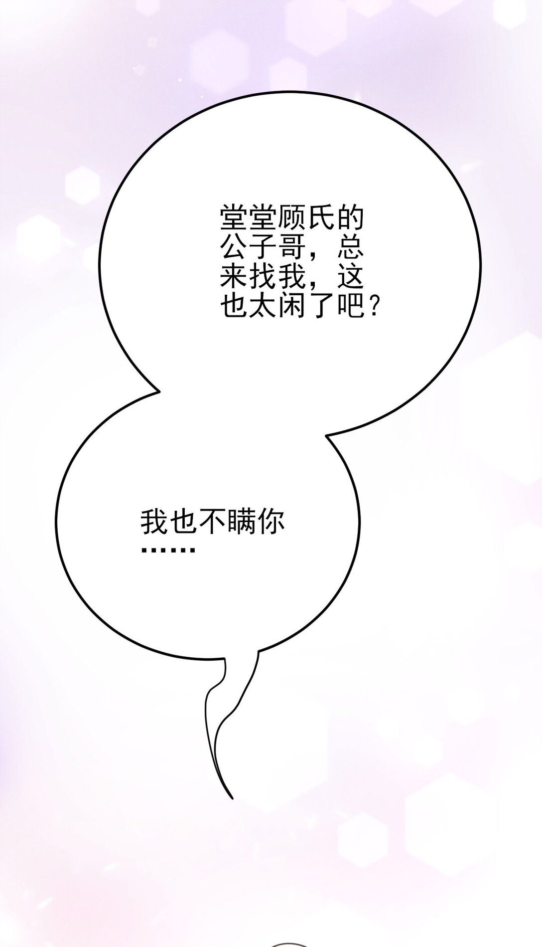 第65话 顾泽遇刺(1/2)-第63话