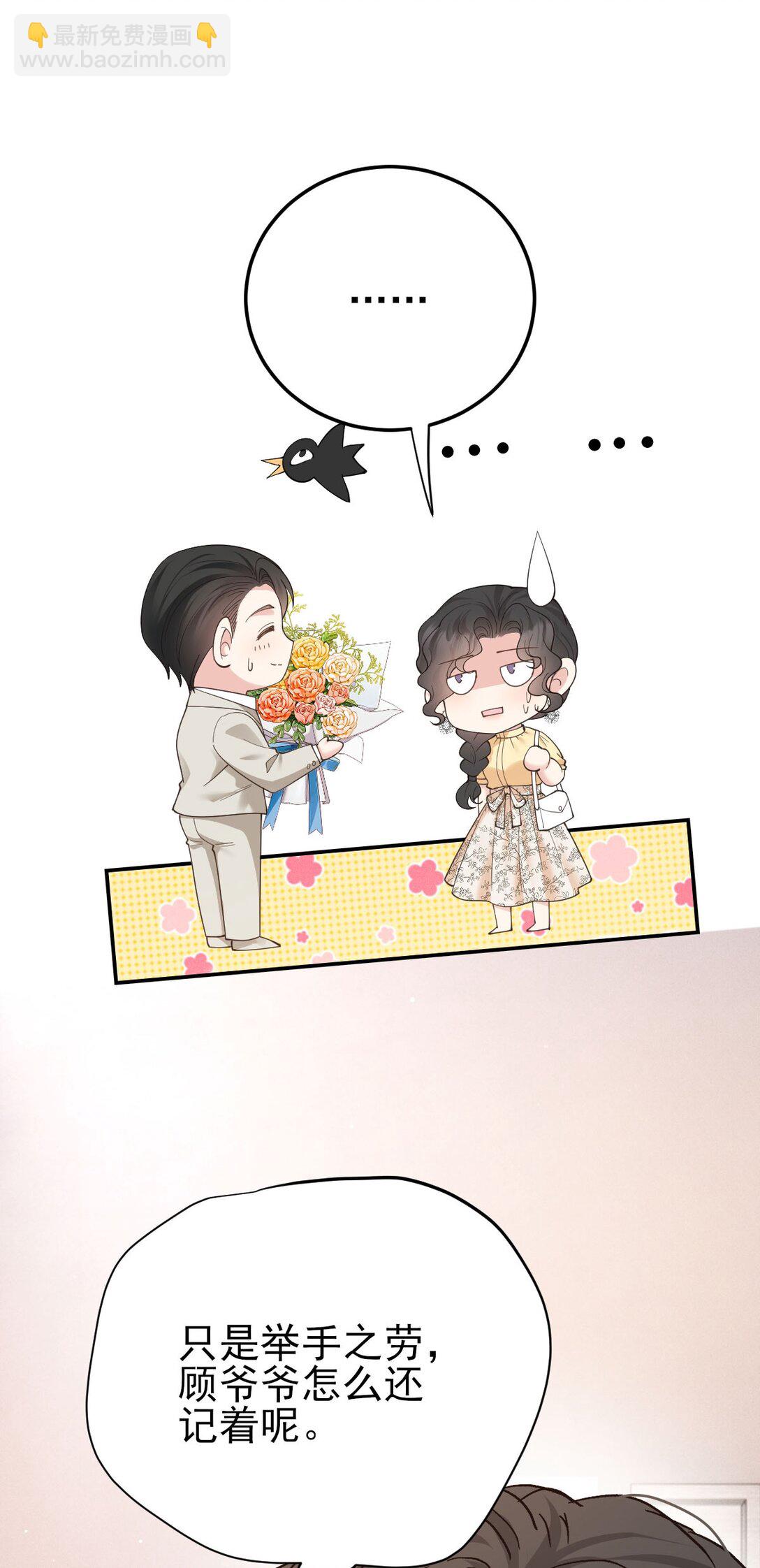 第65话 顾泽遇刺(1/2)-第63话