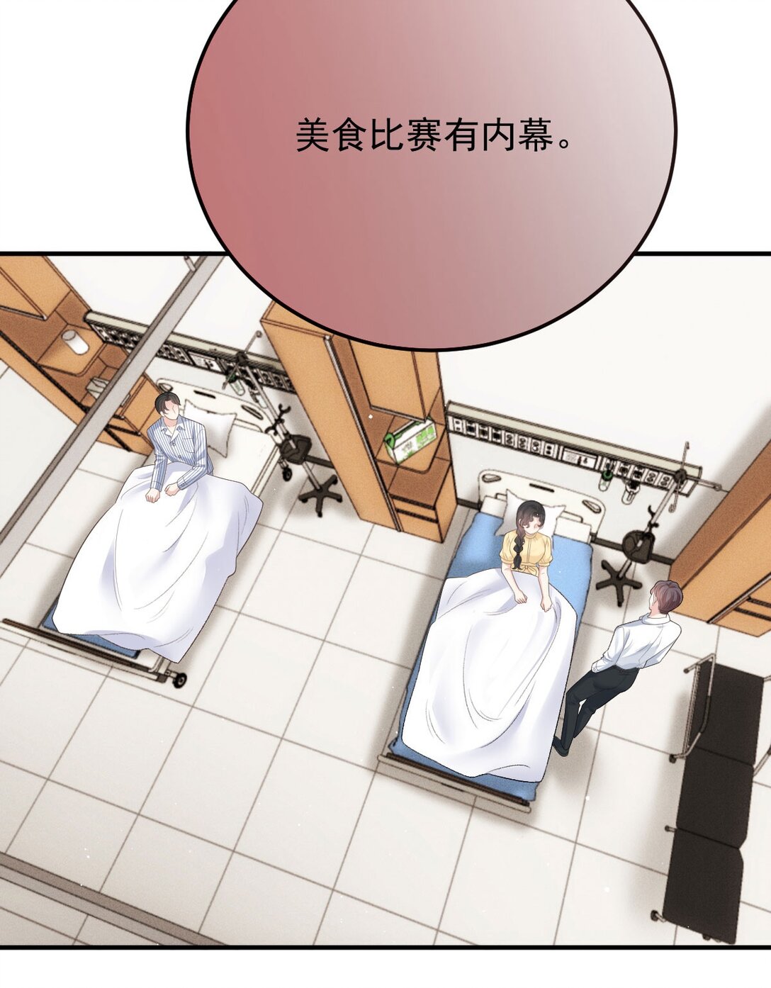 第67话 情敌相见-第65话