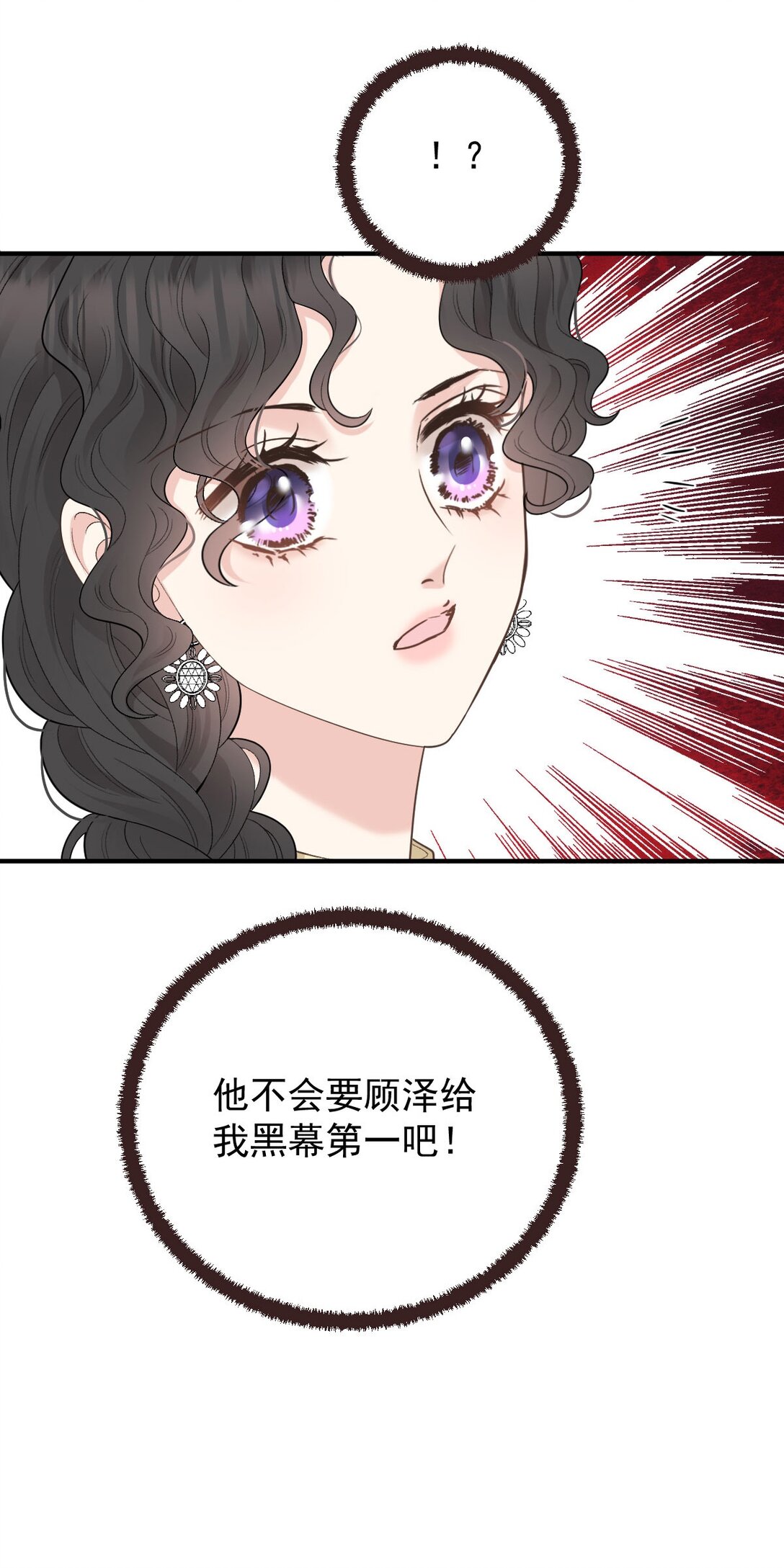 第67话 情敌相见-第65话