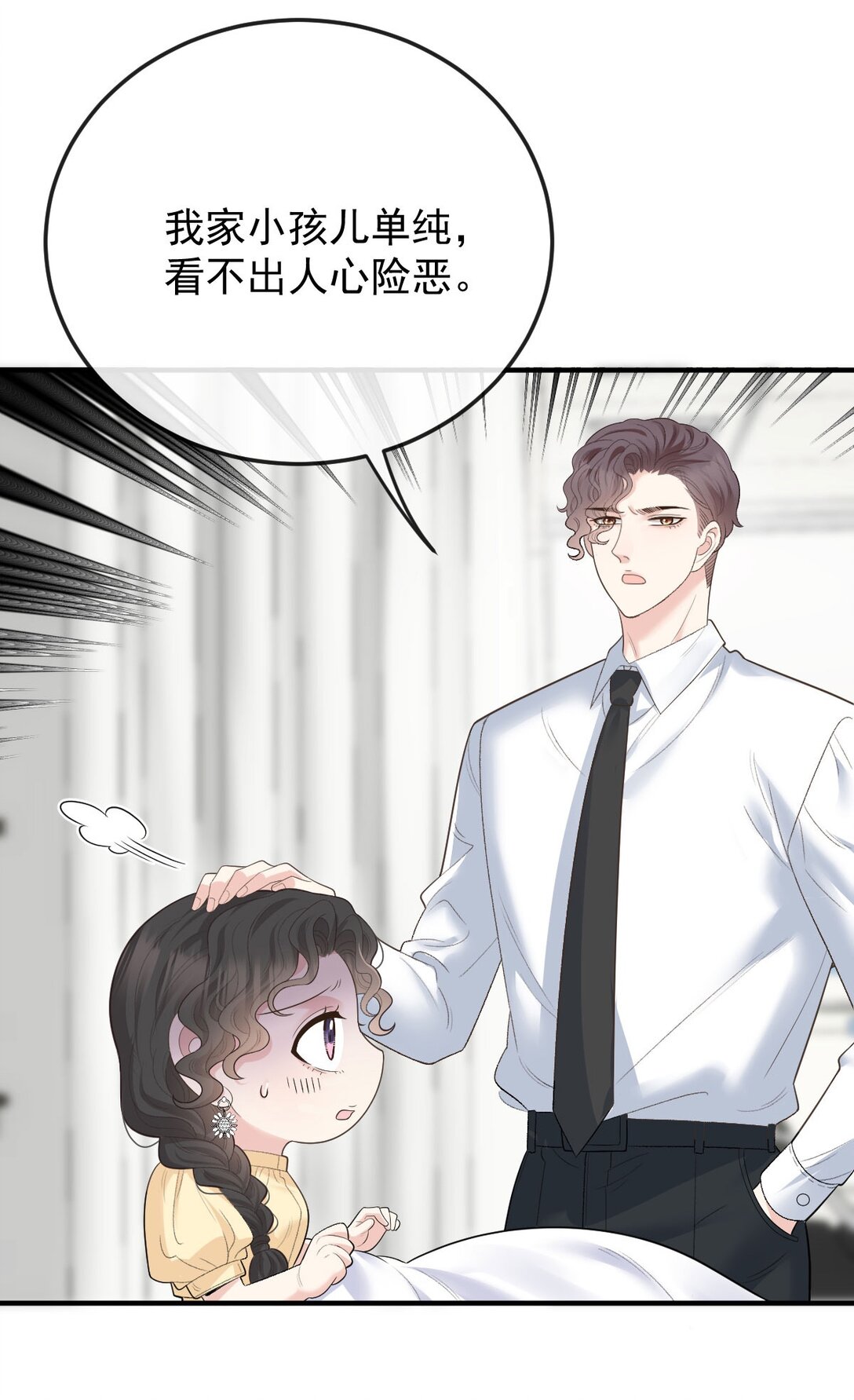 第67话 情敌相见-第65话