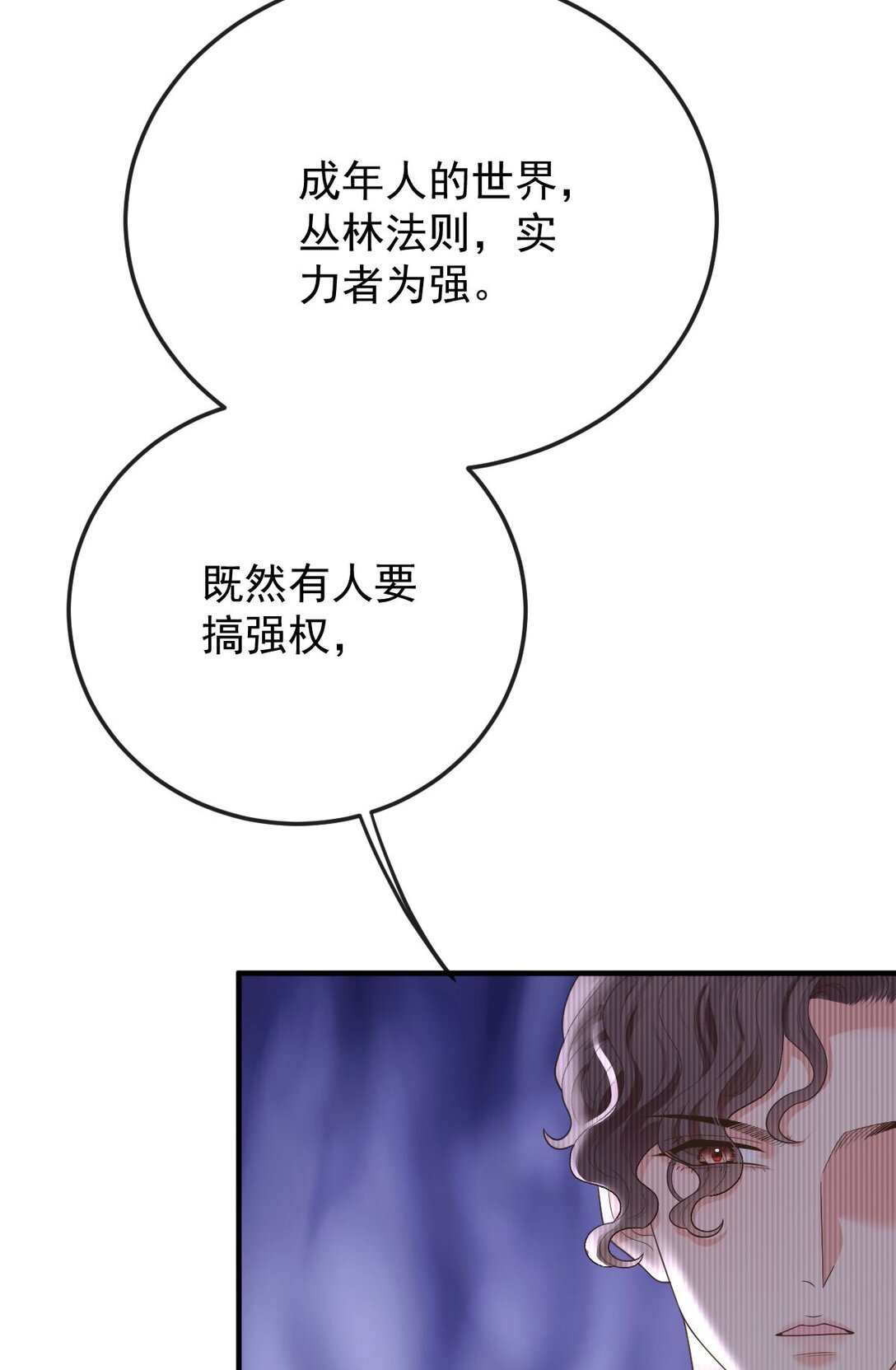 第67话 情敌相见-第65话