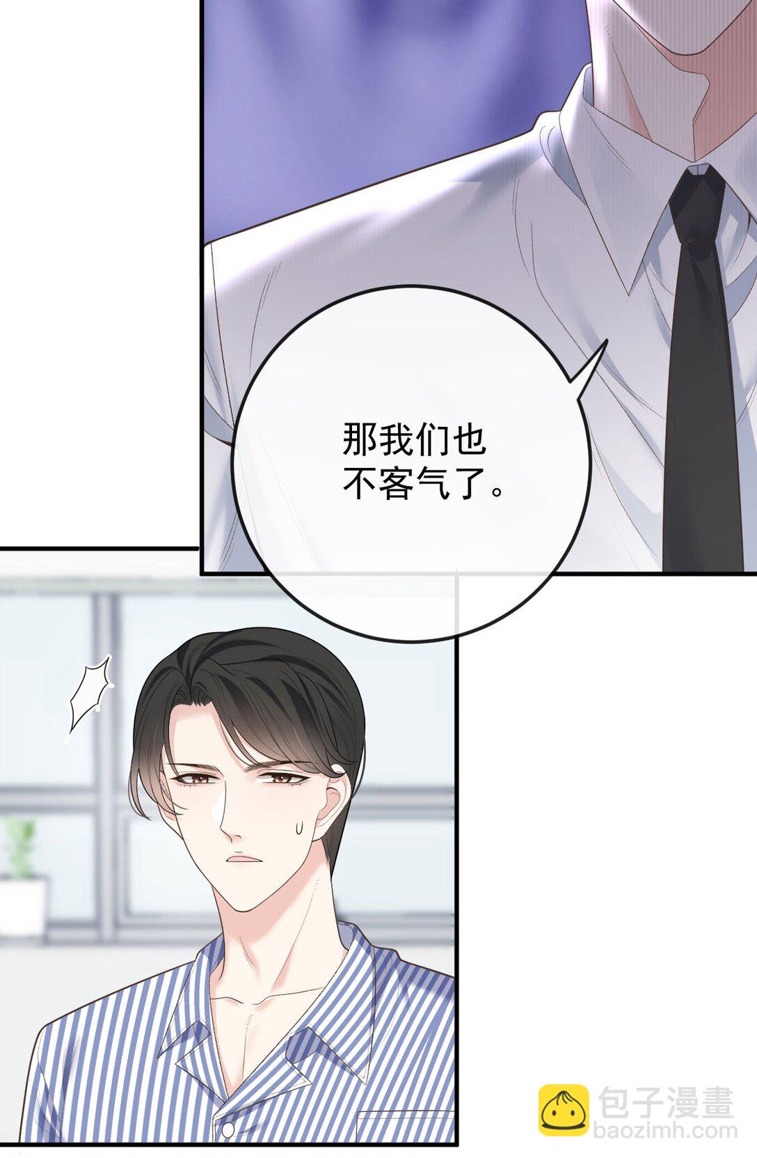 第67话 情敌相见-第65话