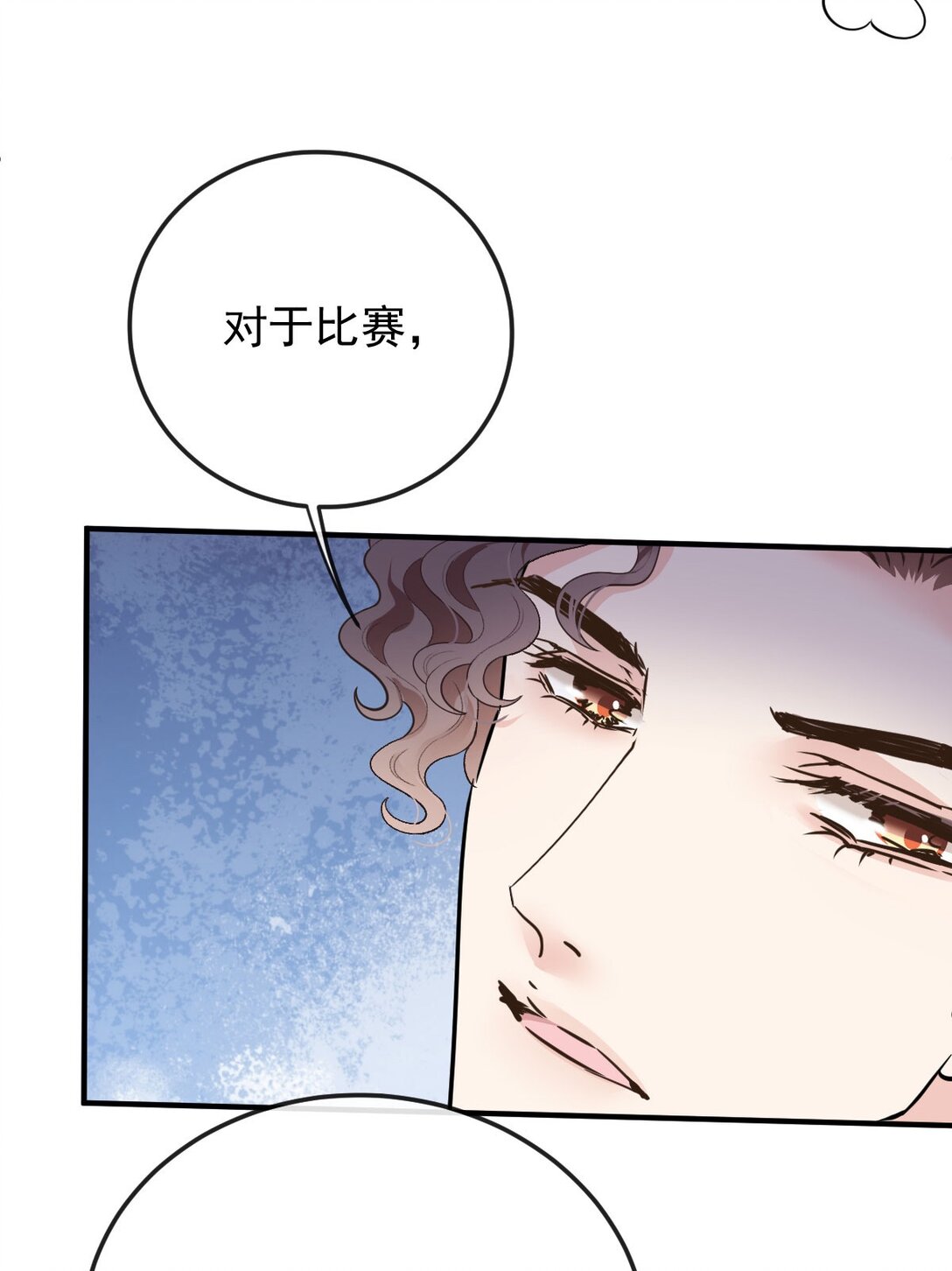 第67话 情敌相见-第65话