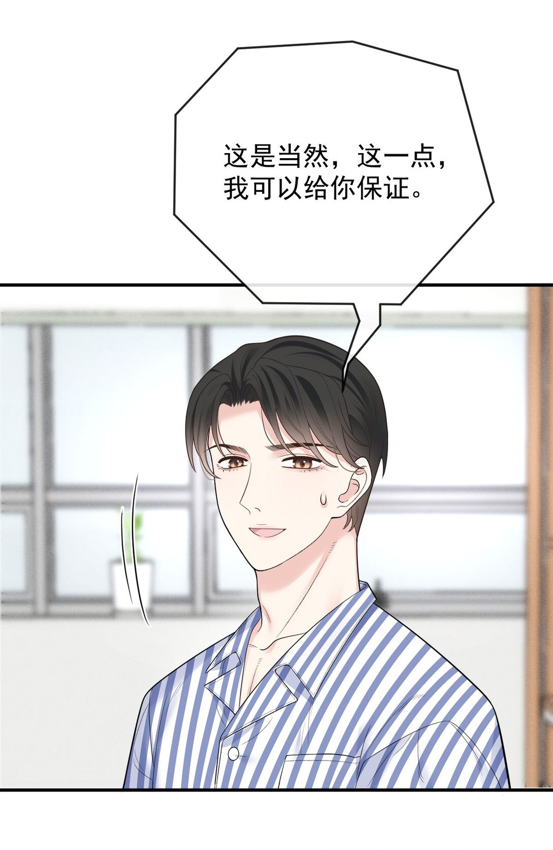 第67话 情敌相见-第65话