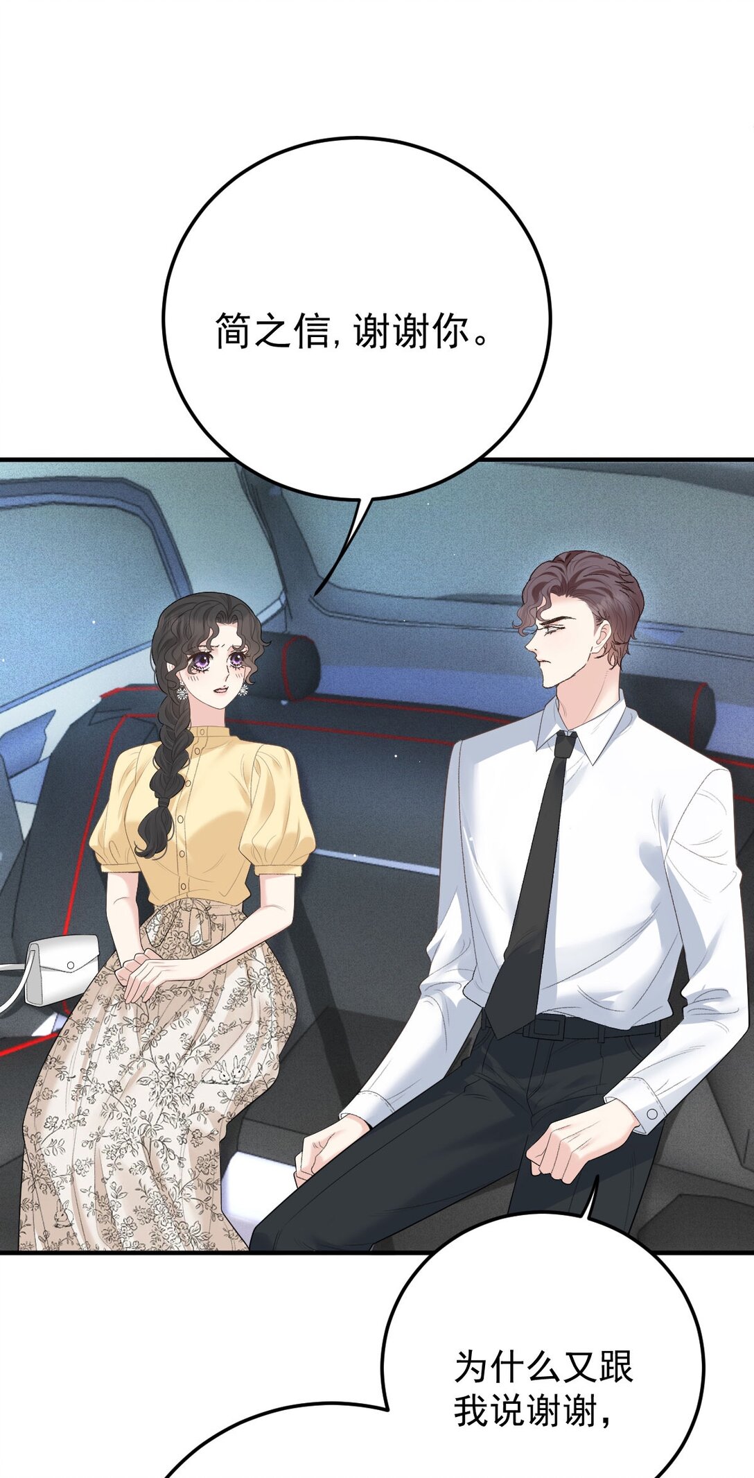 第67话 情敌相见-第65话