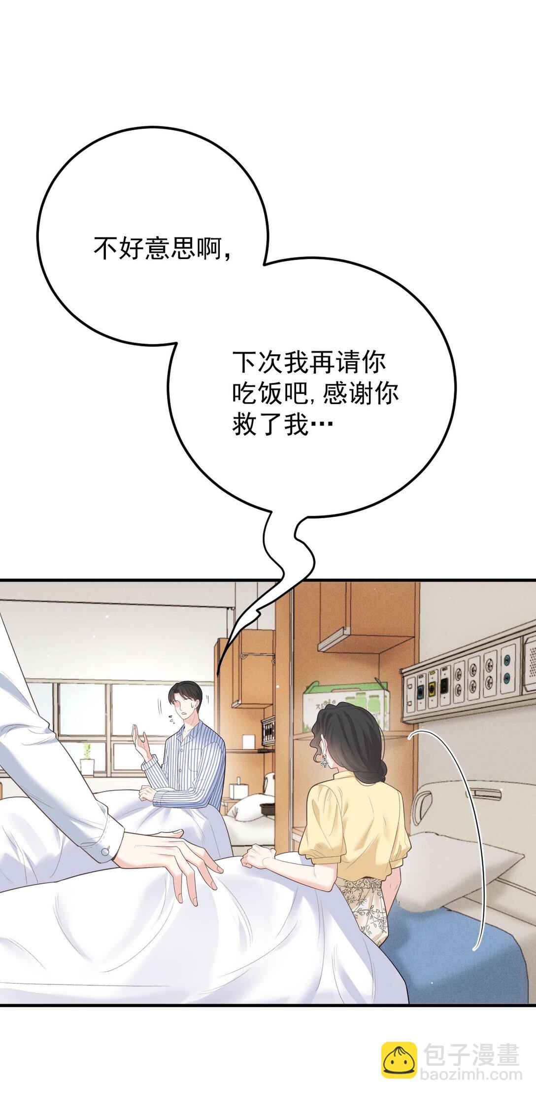 第67话 情敌相见-第65话