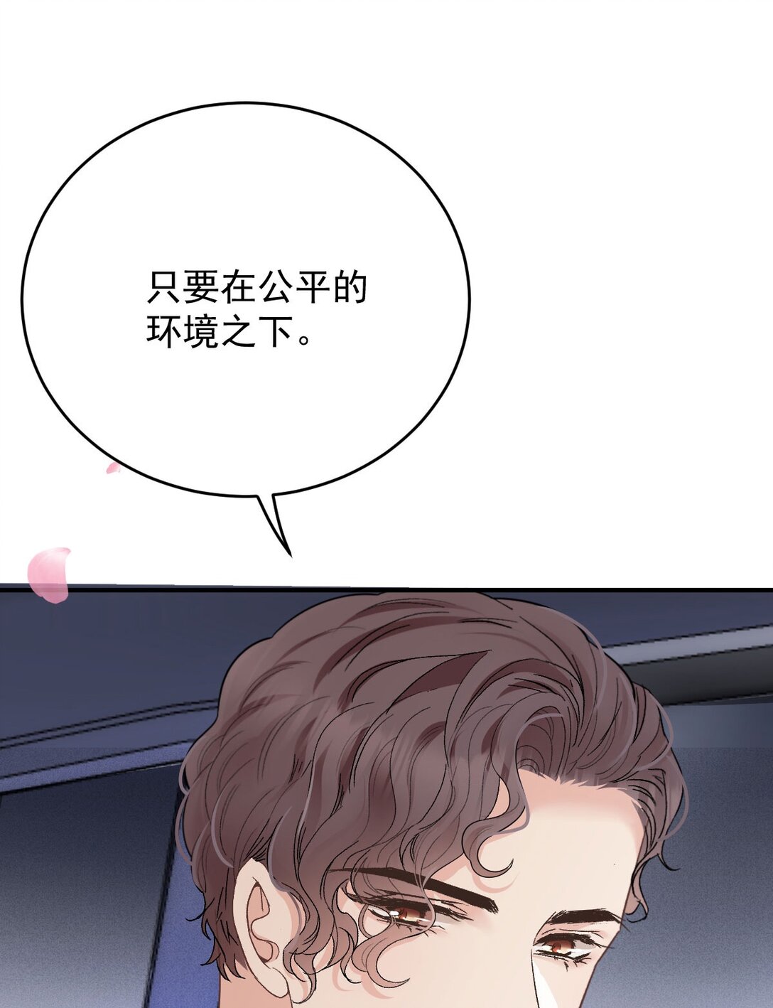 第67话 情敌相见-第65话