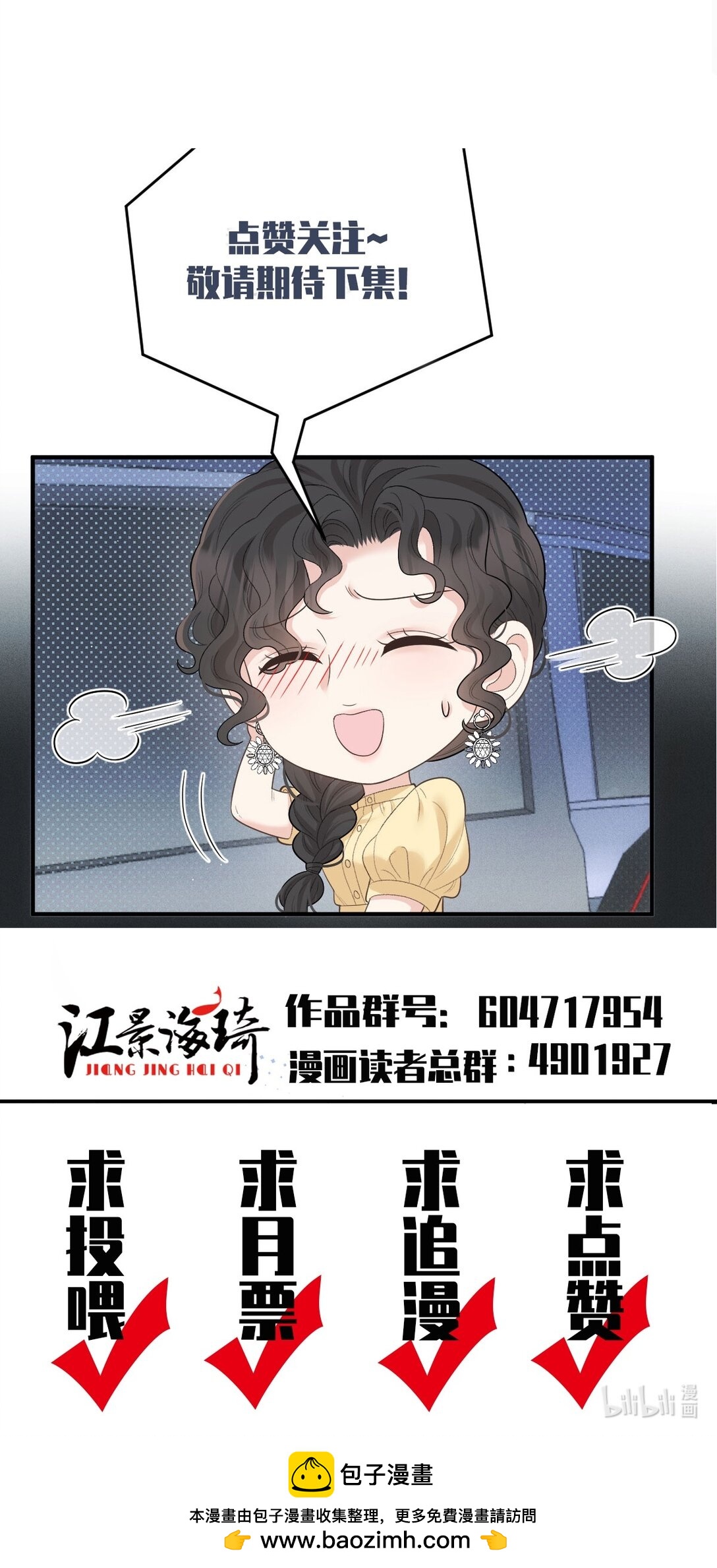 第67话 情敌相见-第65话