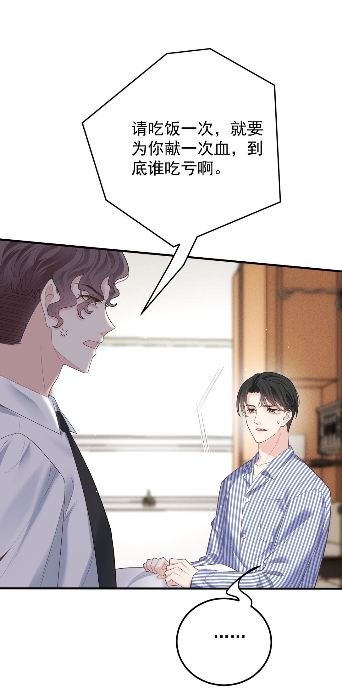 第67话 情敌相见-第65话