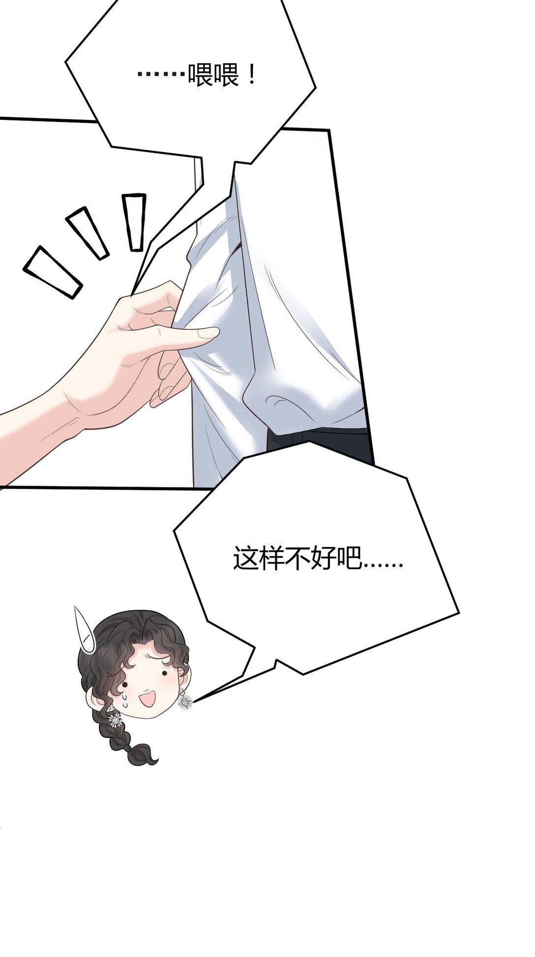 第67话 情敌相见-第65话