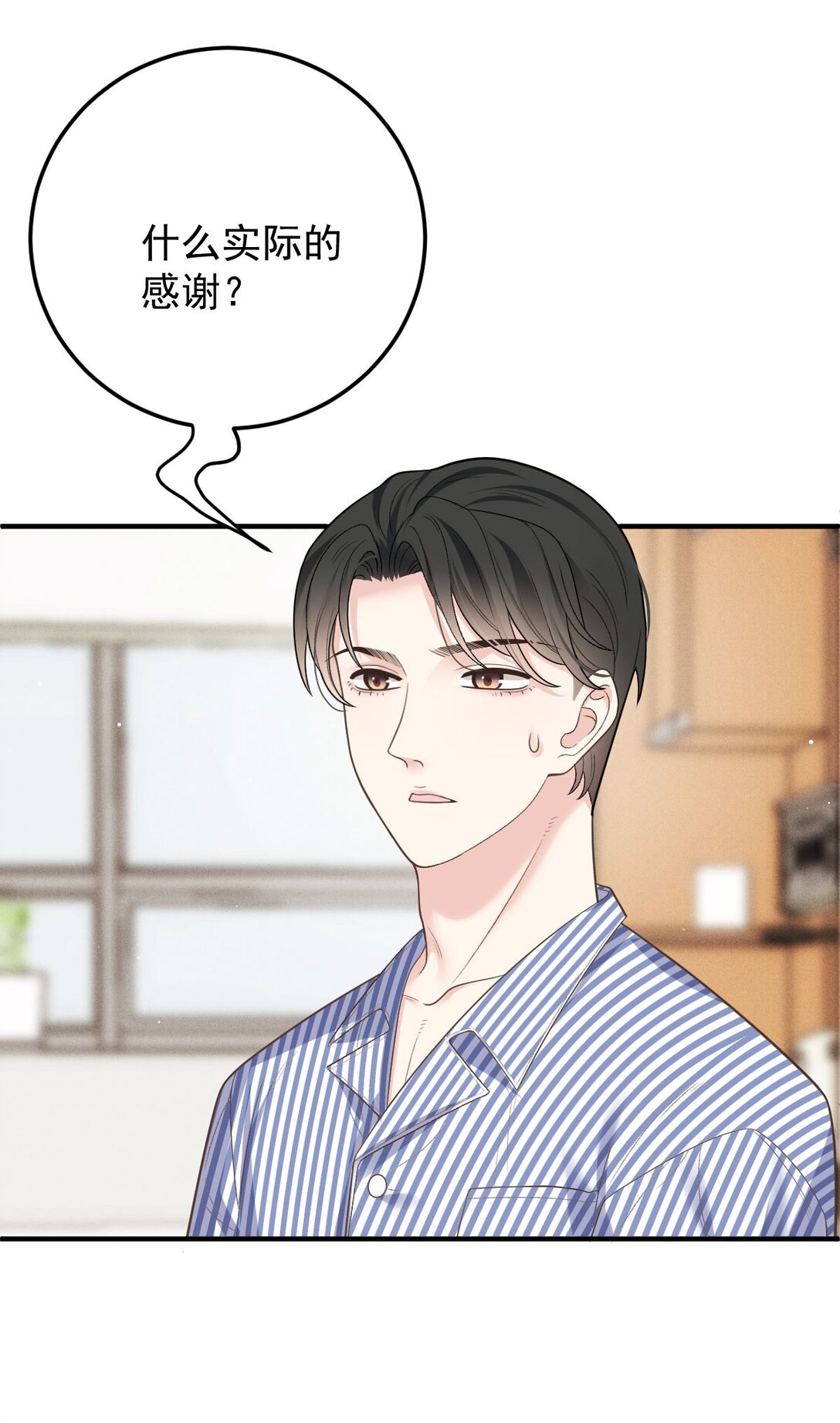 第67话 情敌相见-第65话